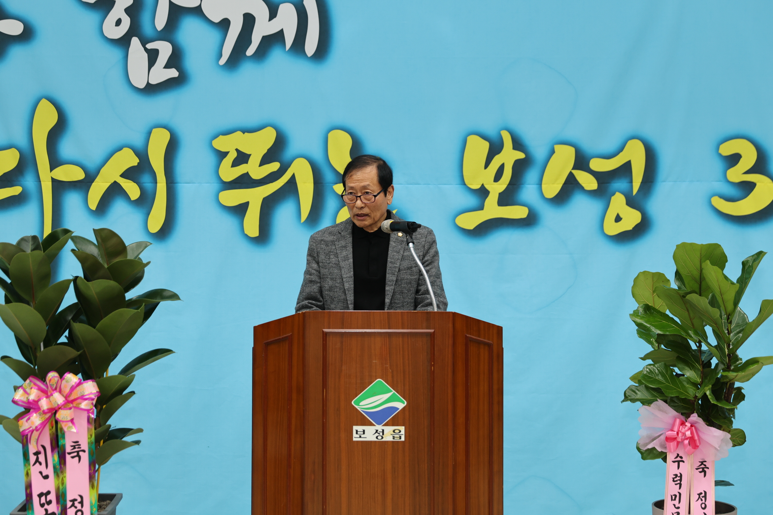 제30회 한국외식업중앙회 보성군지부 정기총회 3