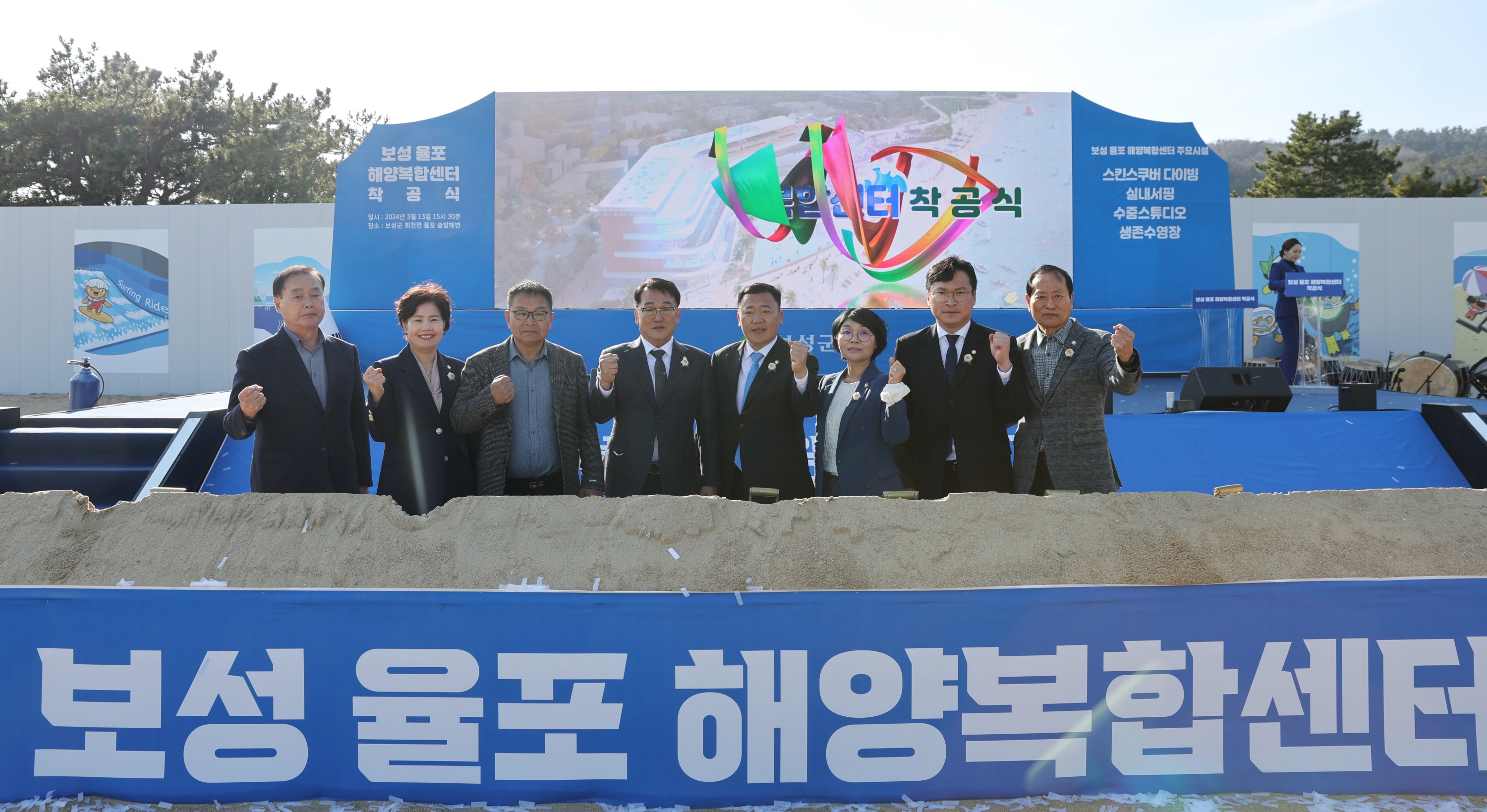 보성 율포 해양복합센터 착공식 4