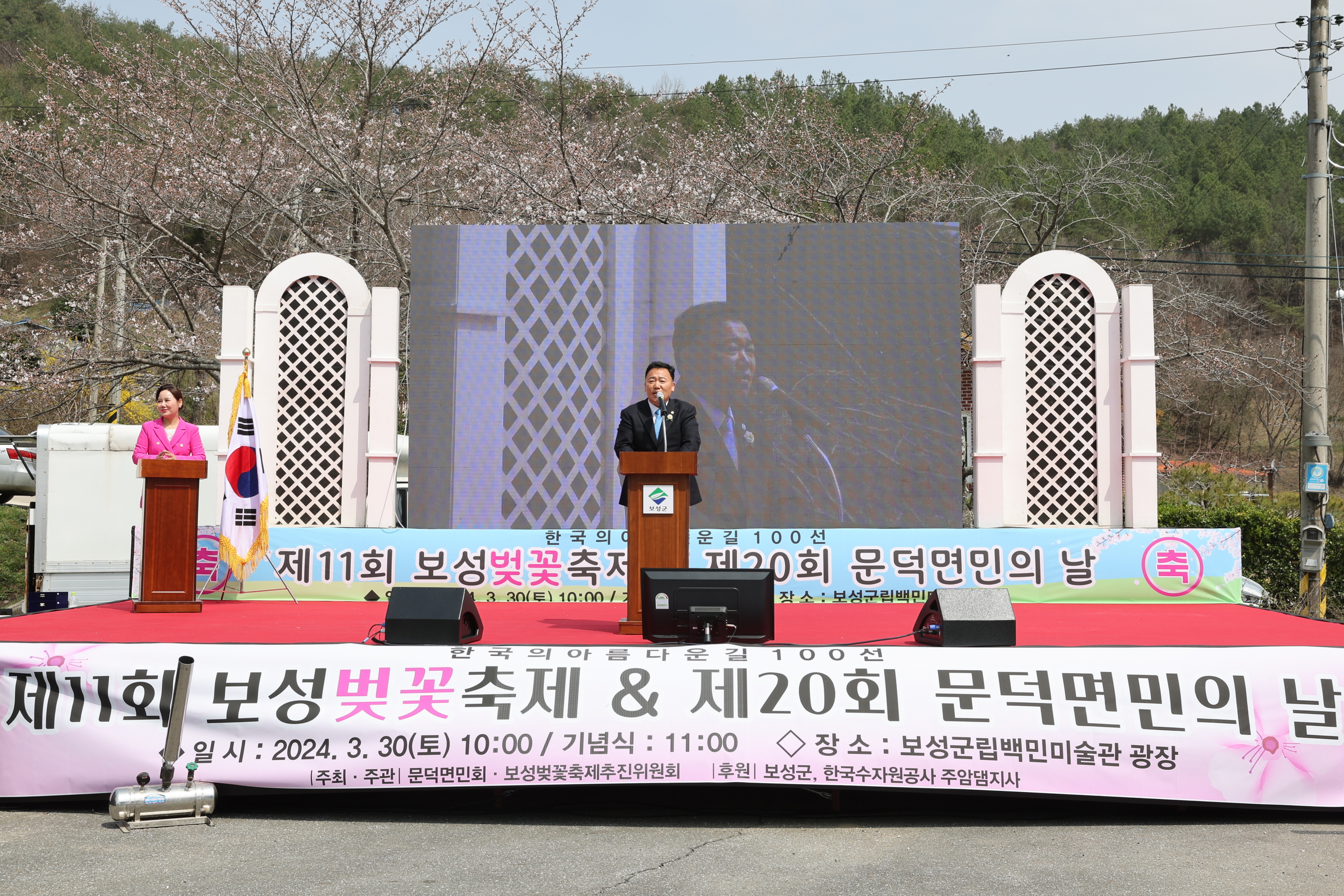제11회 보성벚꽃축제 및 문덕면민의 날 행사 2