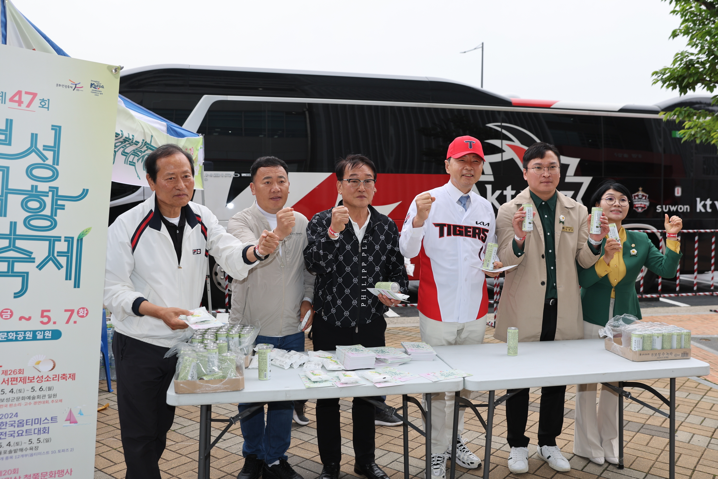 제47회 보성다향대축제 프로야구 시구행사