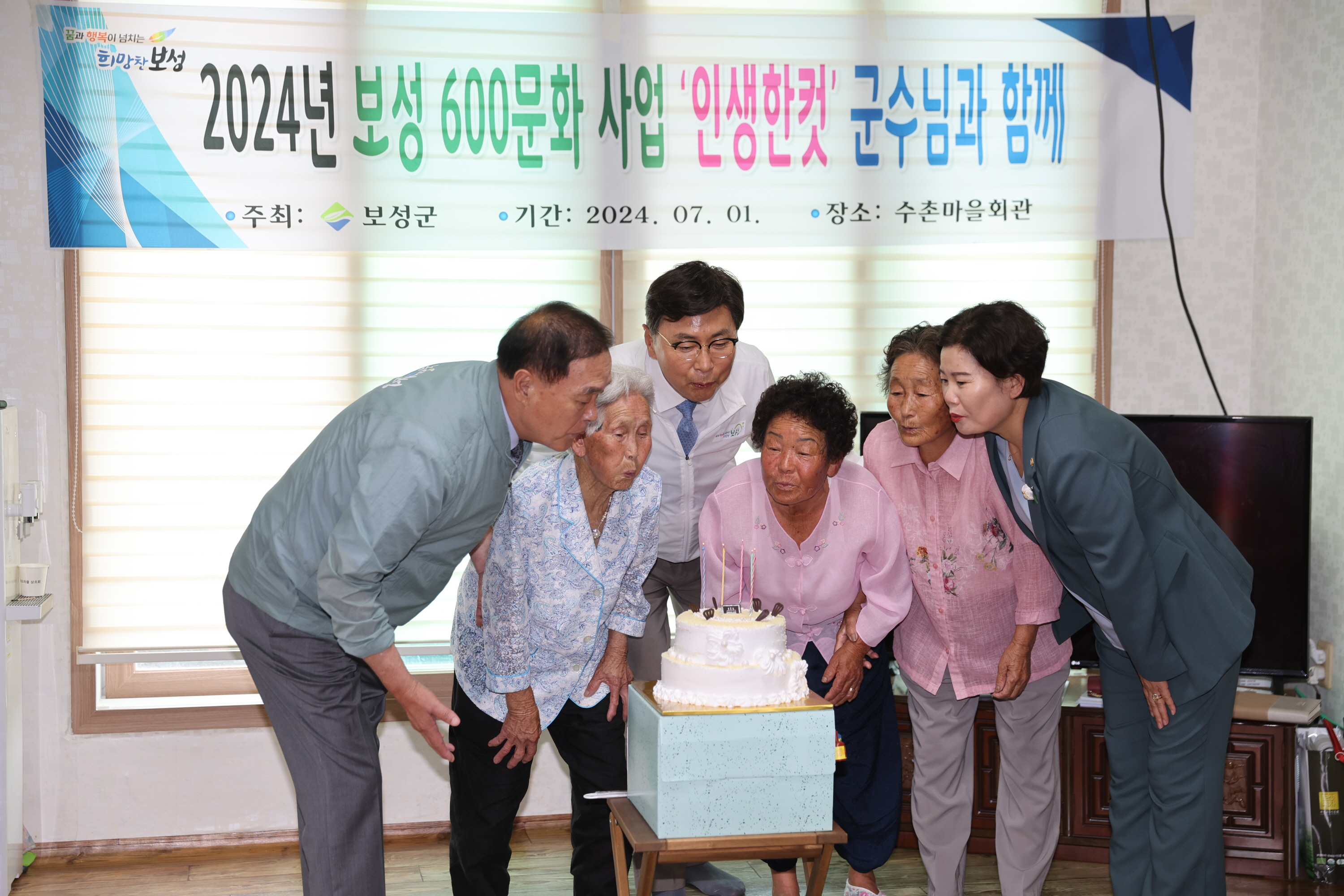 조성 수촌마을 보성문화600 인생한컷사업 2