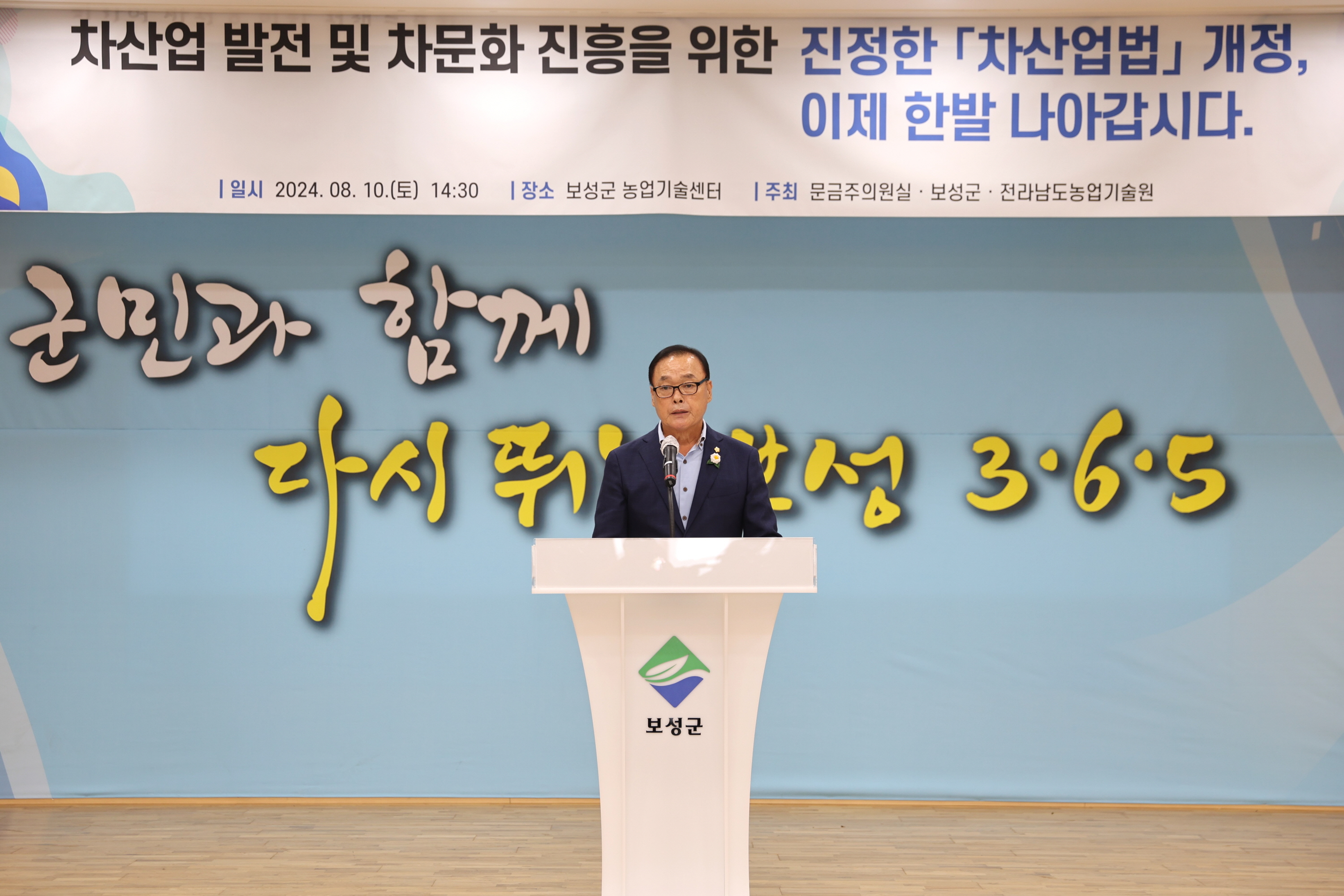 지속가능한 전남 차산업 발전을 위한 정책 토론회 2