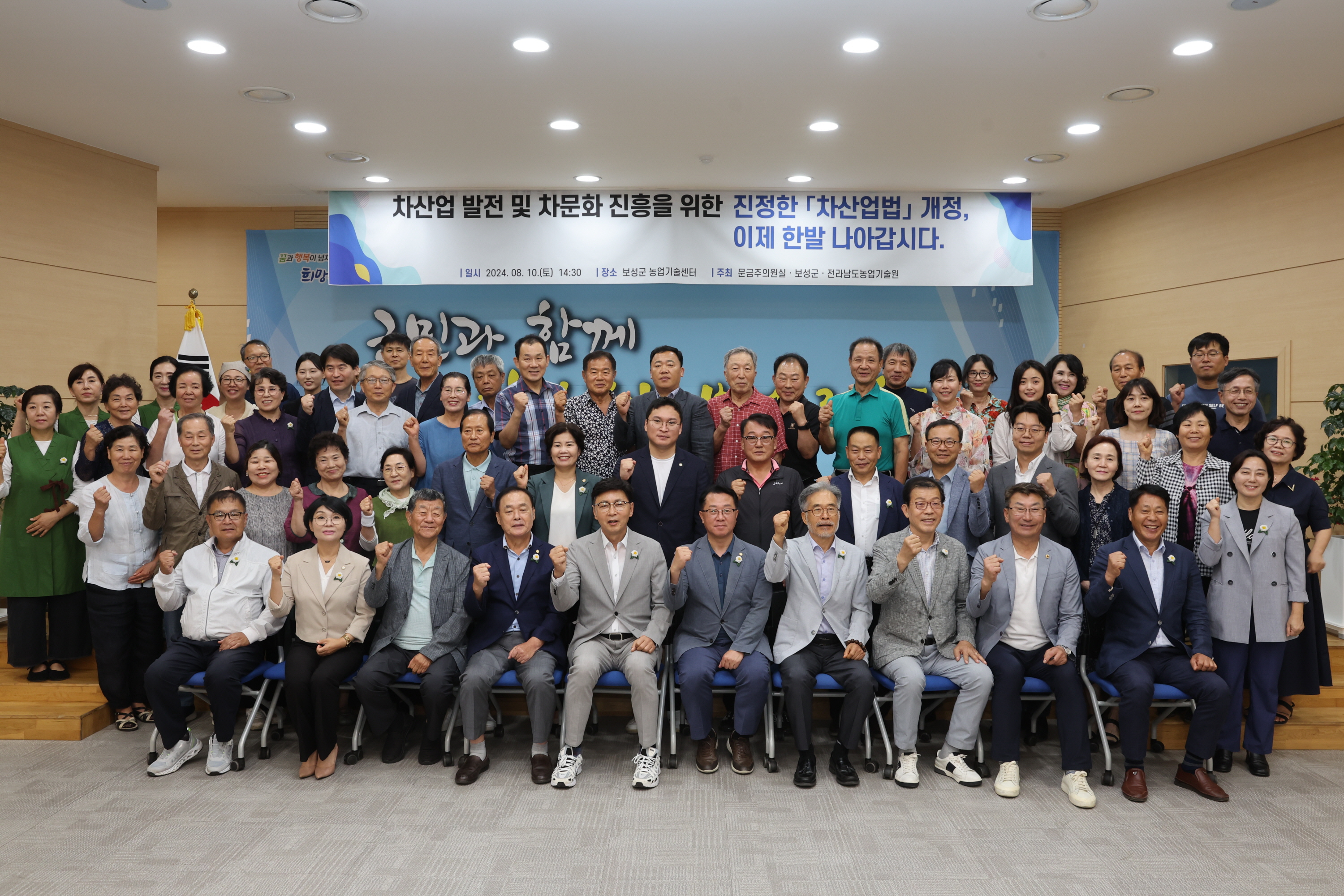 지속가능한 전남 차산업 발전을 위한 정책 토론회 3