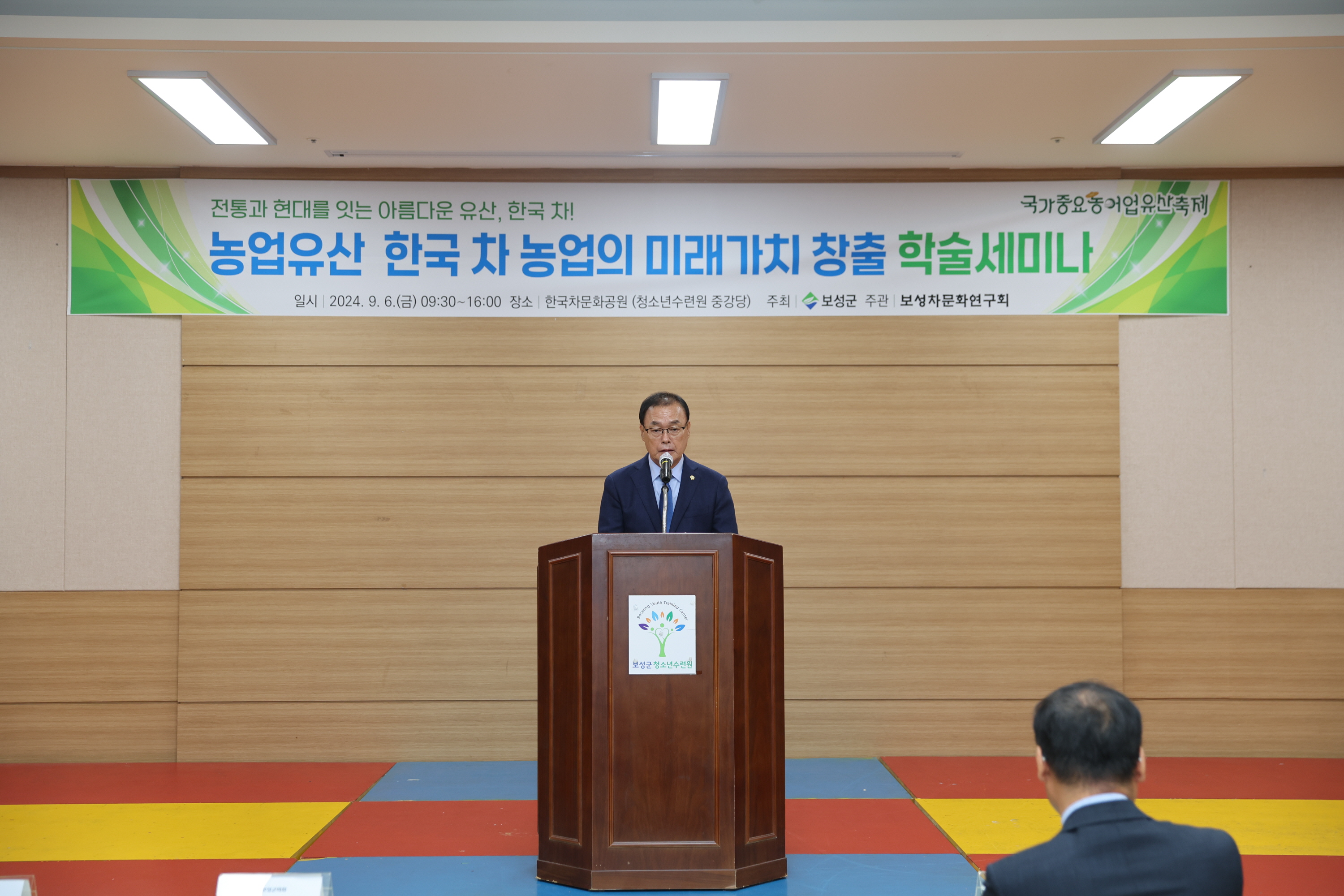 2024 국가중요농어업유산축제