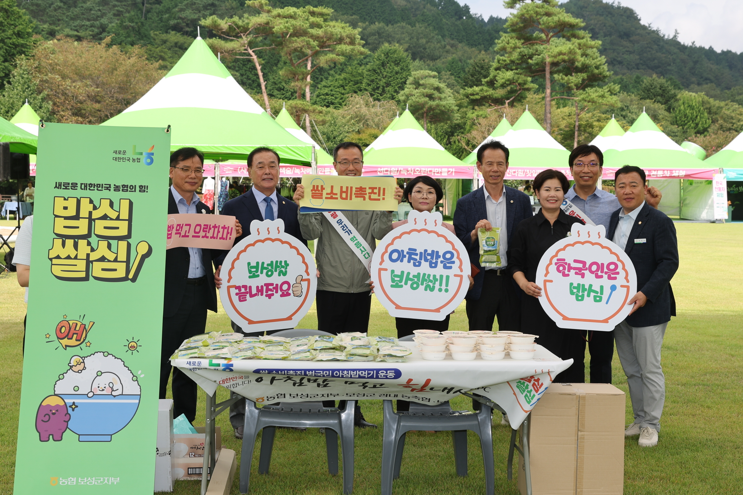 2024 국가중요농어업유산축제 6