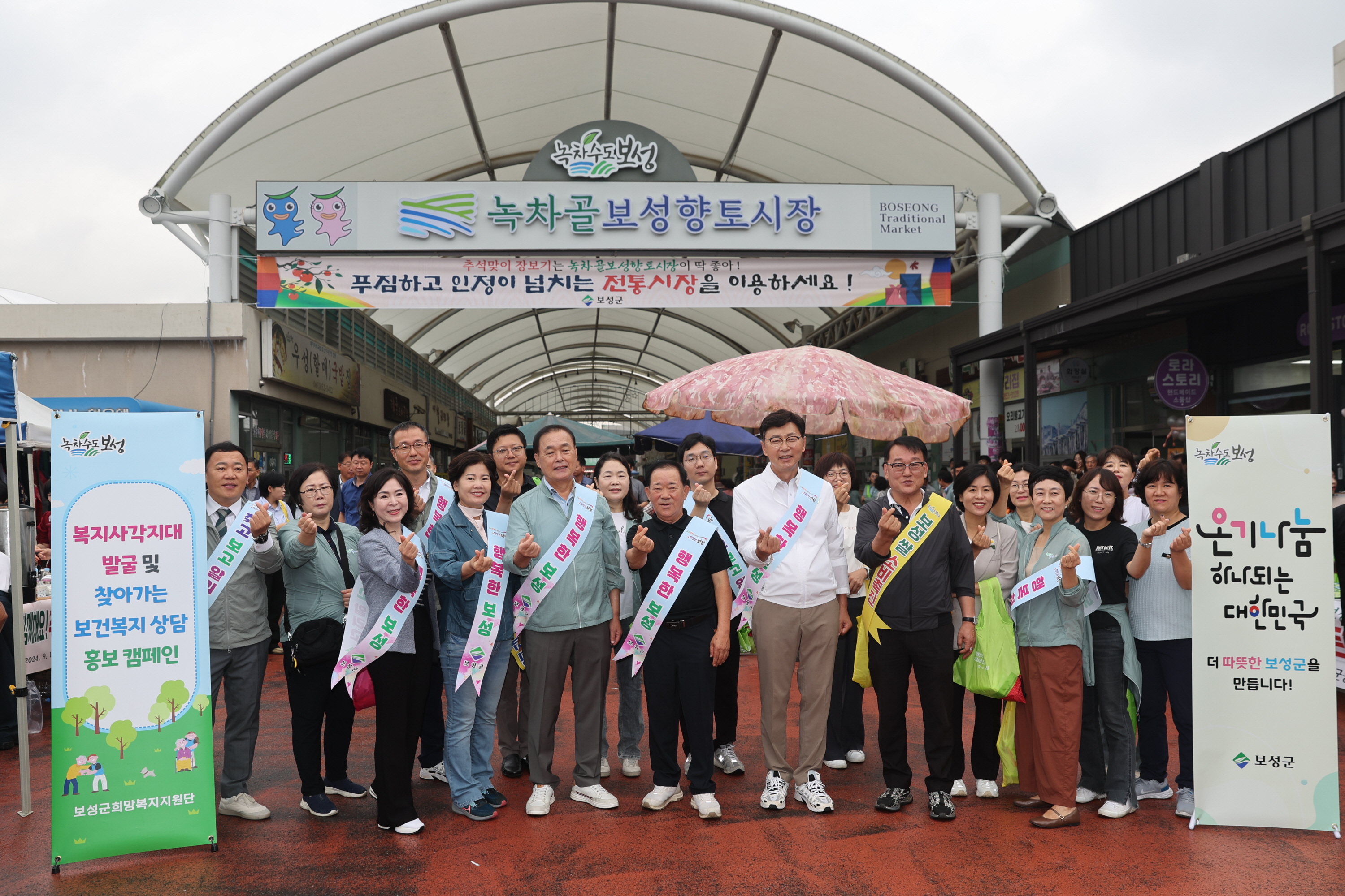 2024년 추석맞이 전통시장 장보기 행사_보성읍, 조성면, 벌교읍 2