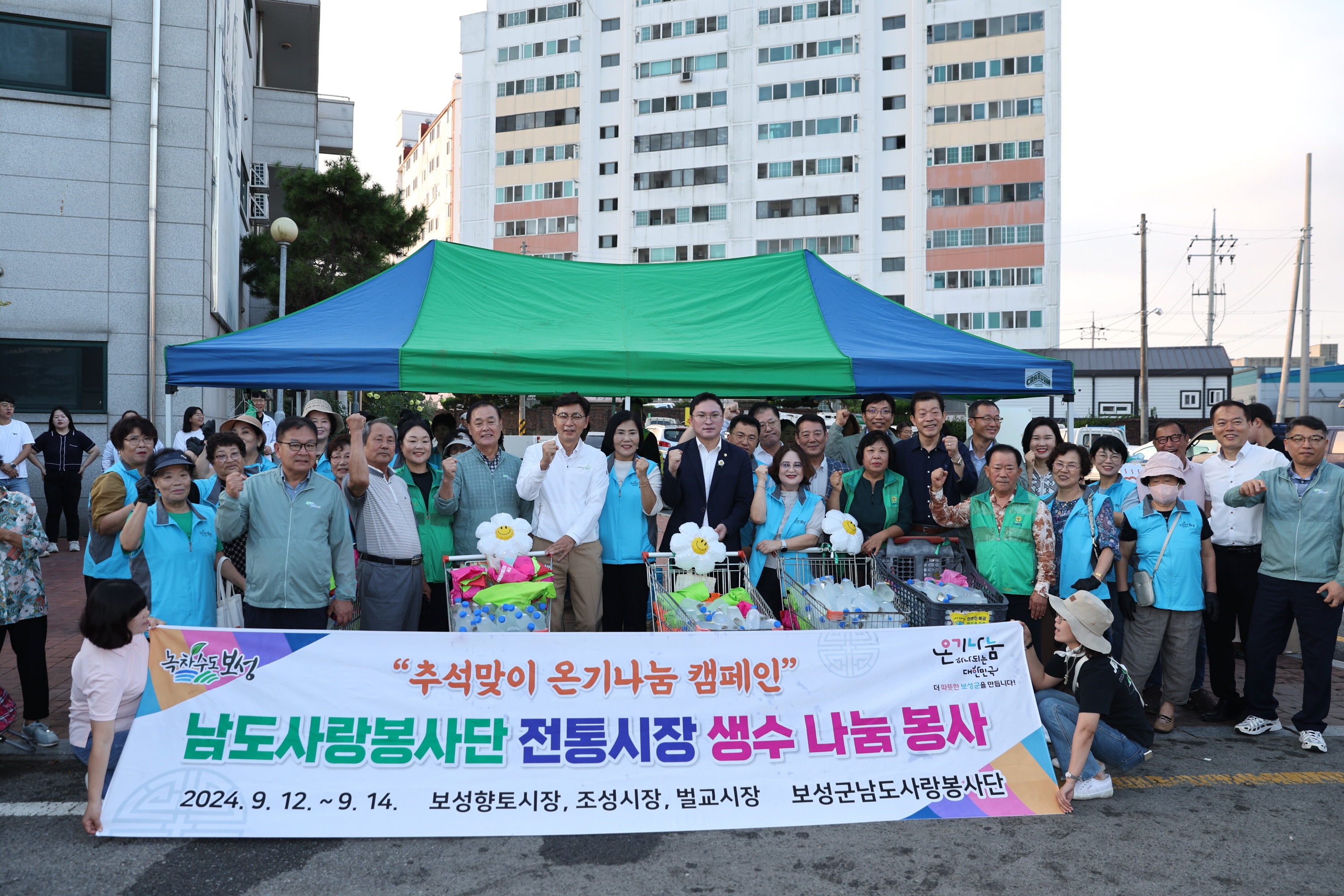 2024년 추석맞이 전통시장 장보기 행사_보성읍, 조성면, 벌교읍 7