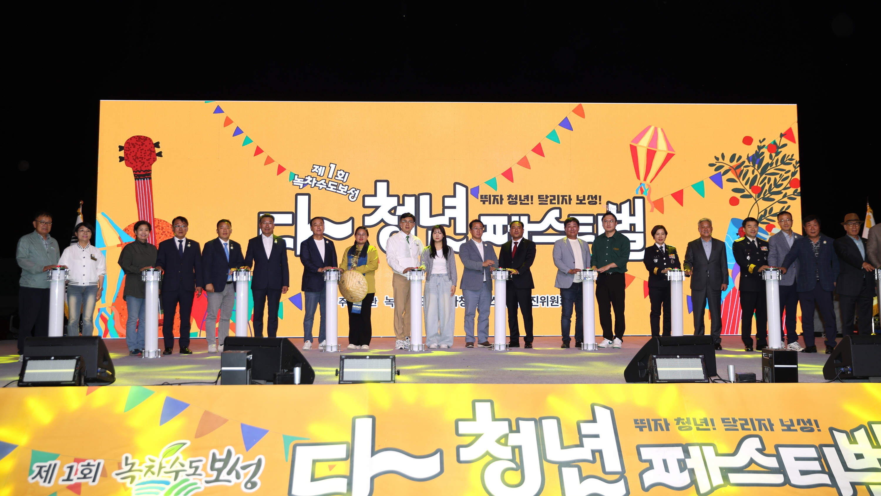 2024년 제1회 녹차수도보성 다~청년 페스티벌 4