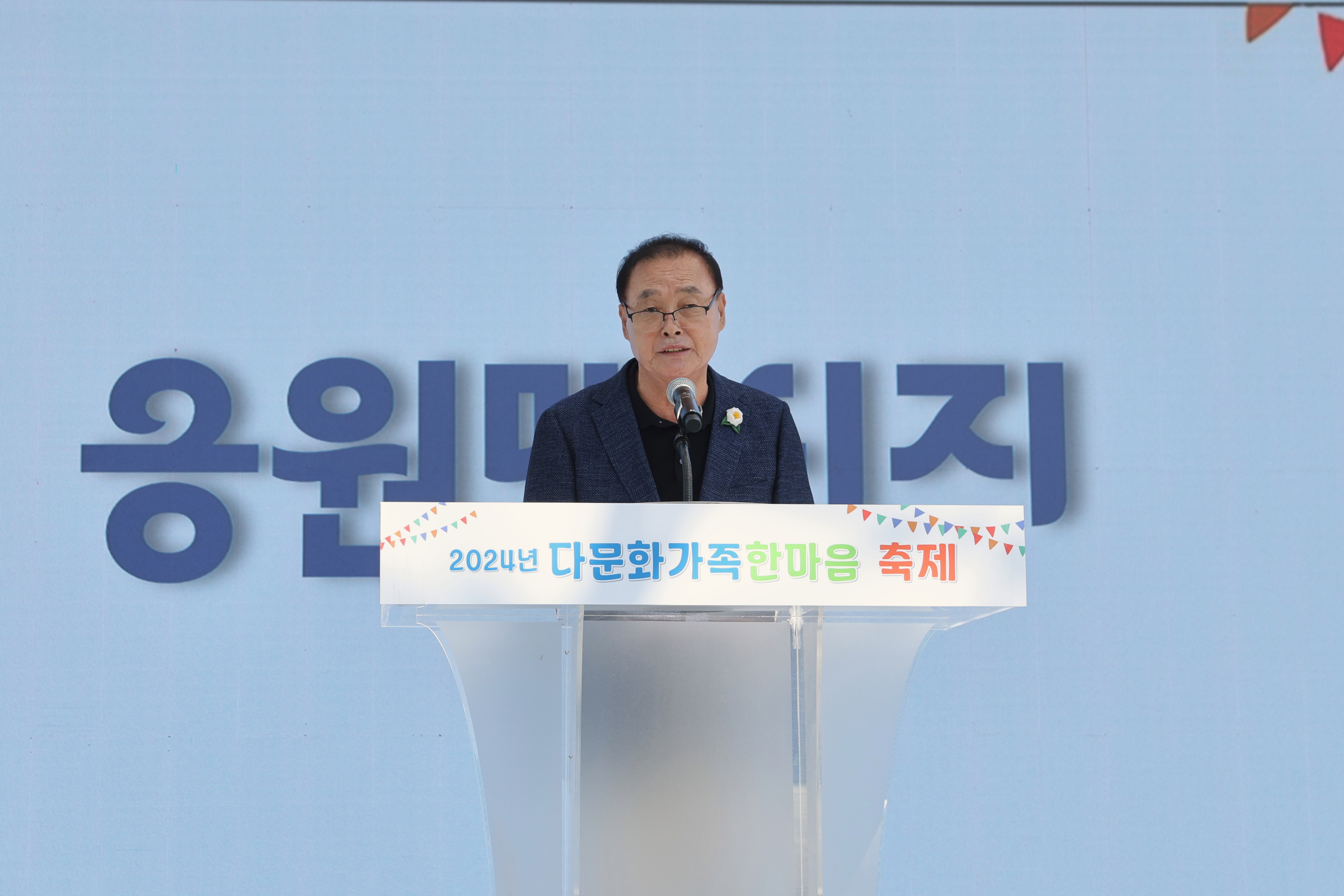 2024년 다문화가족 한마음 축제 3