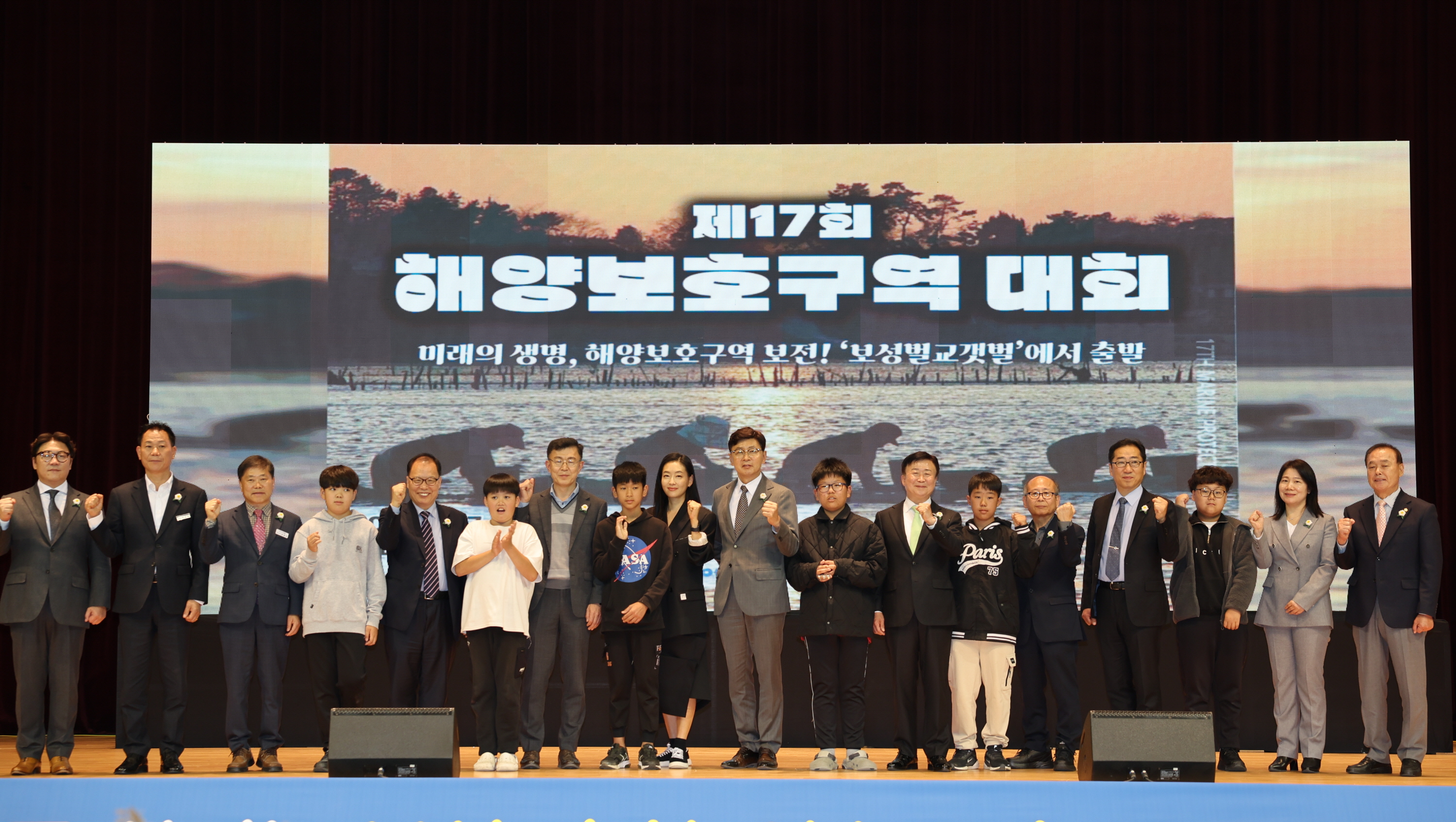 2024년 제17회 해양보호구역대회 2