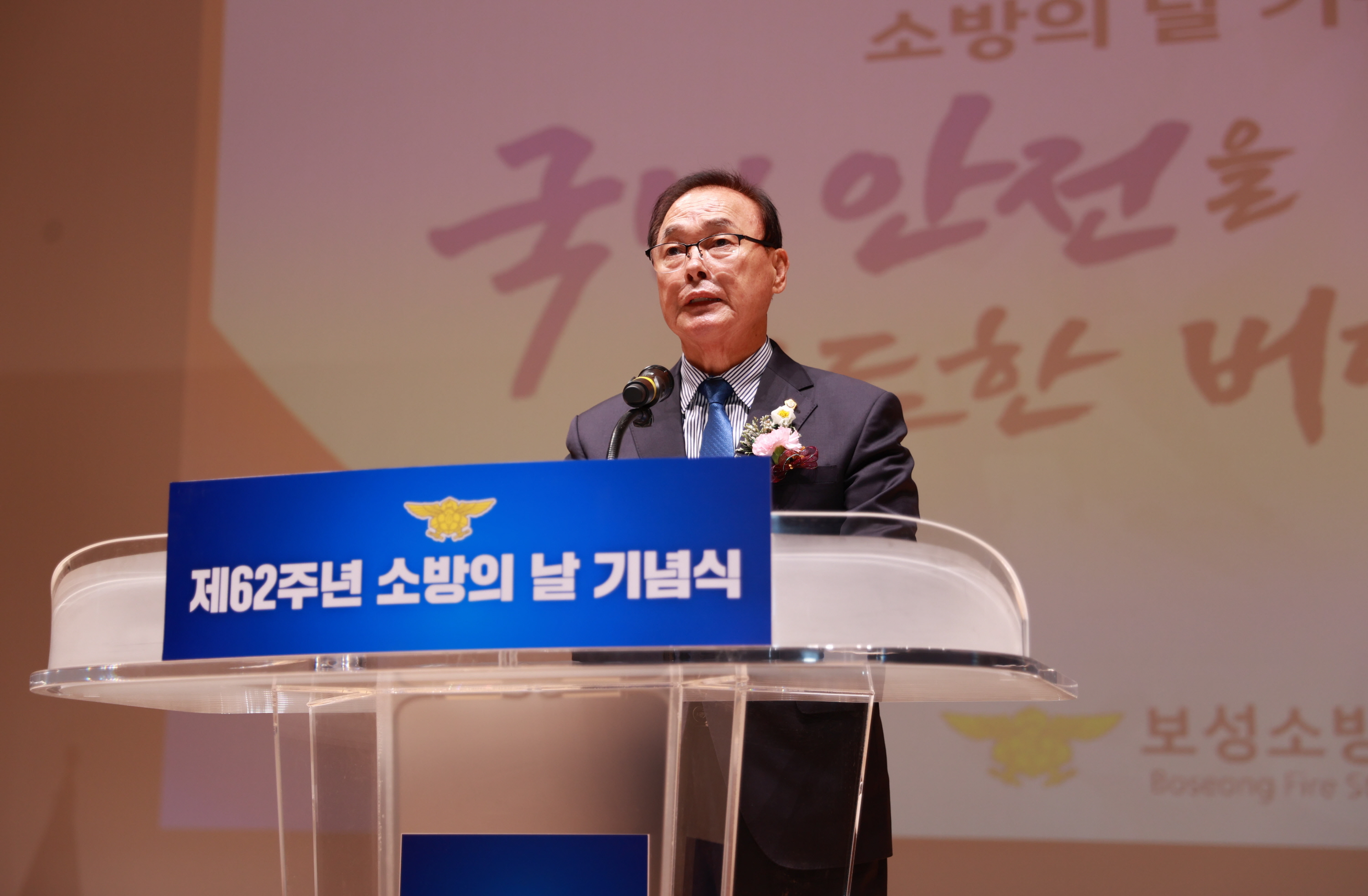 제62주년 소방의 날 기념식 및  제23회 농업인 한마음 대회 2
