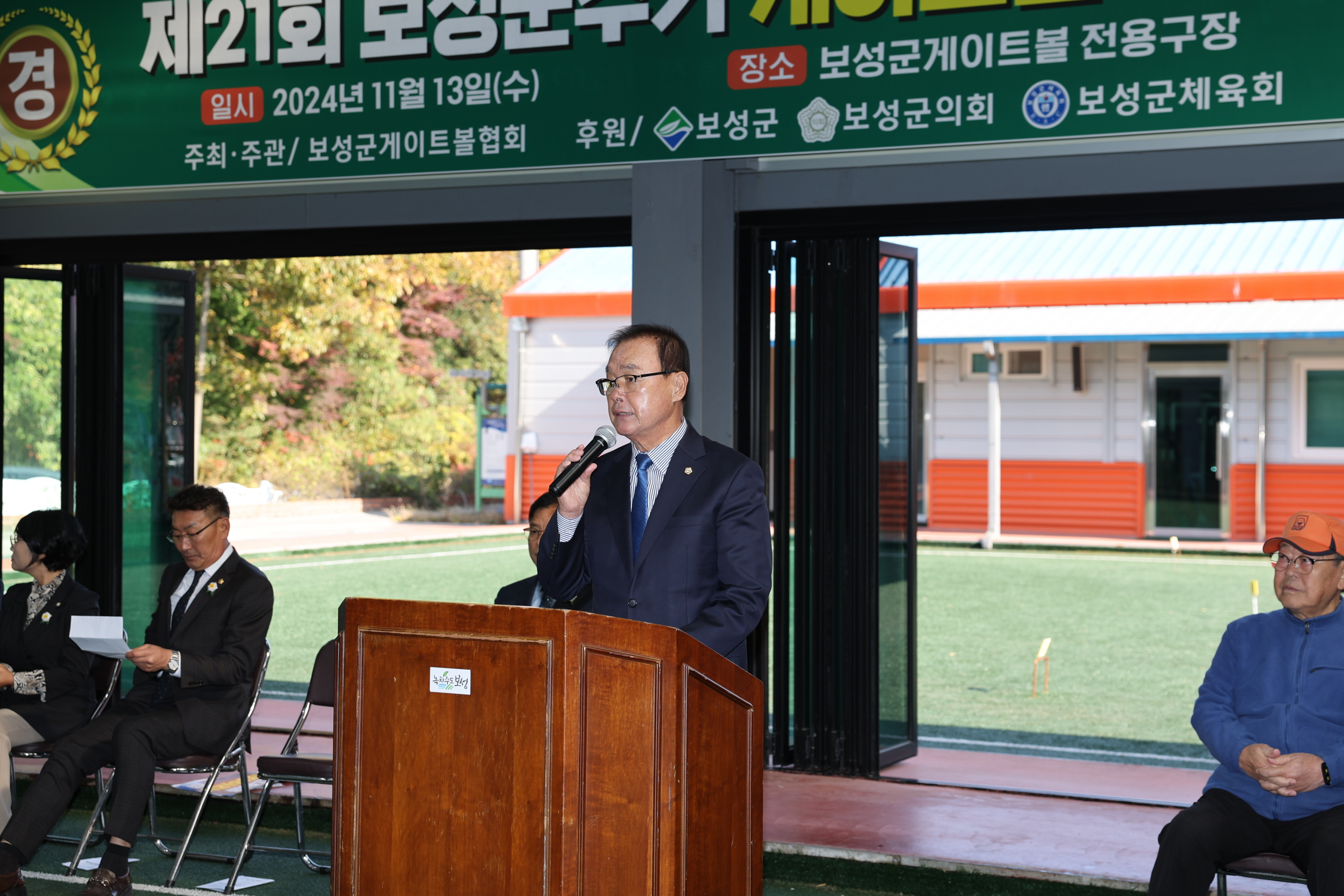 제21회 보성군수배 게이트볼 대회 2