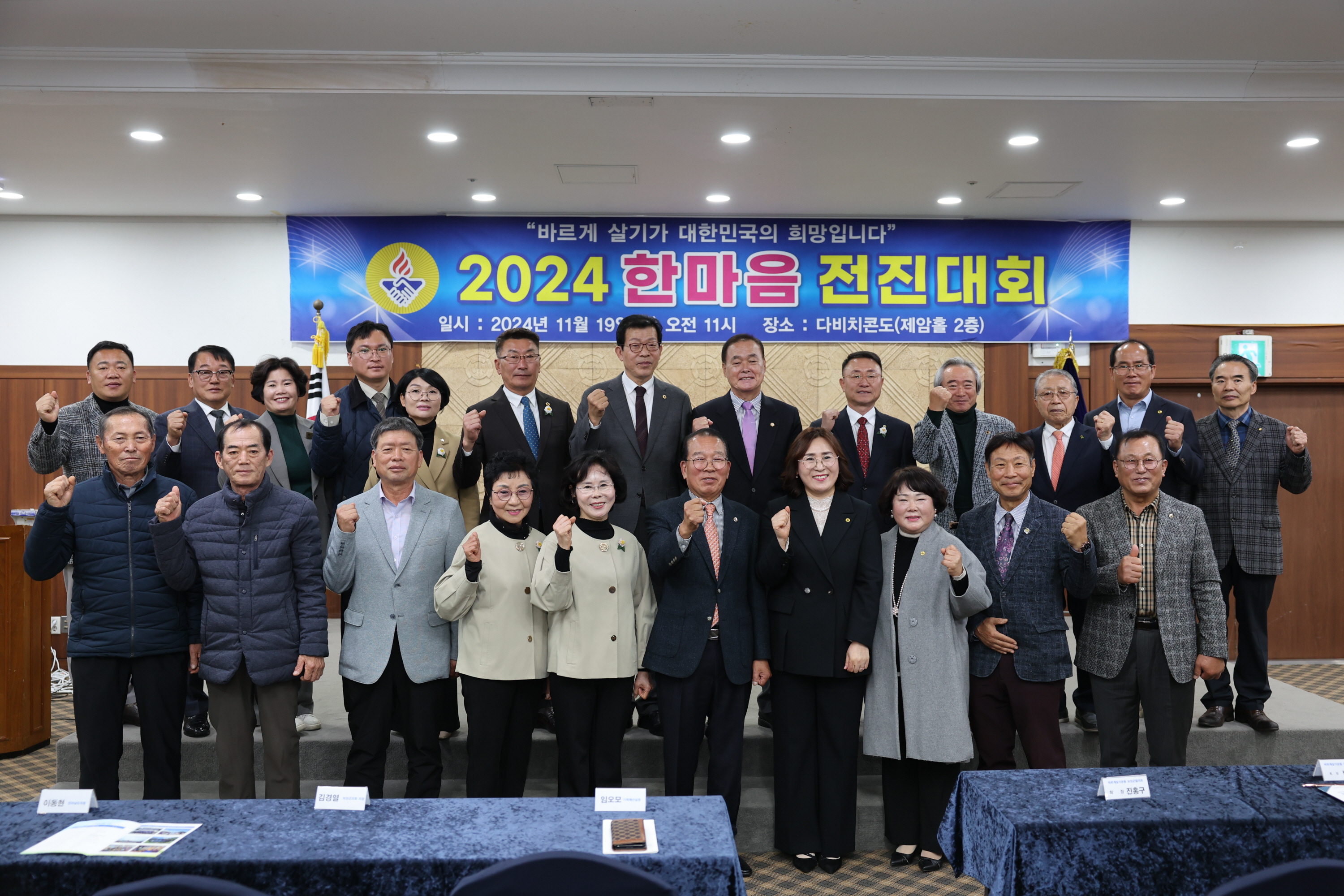 바르게살기운동 보성군협의회 한마음대회 3