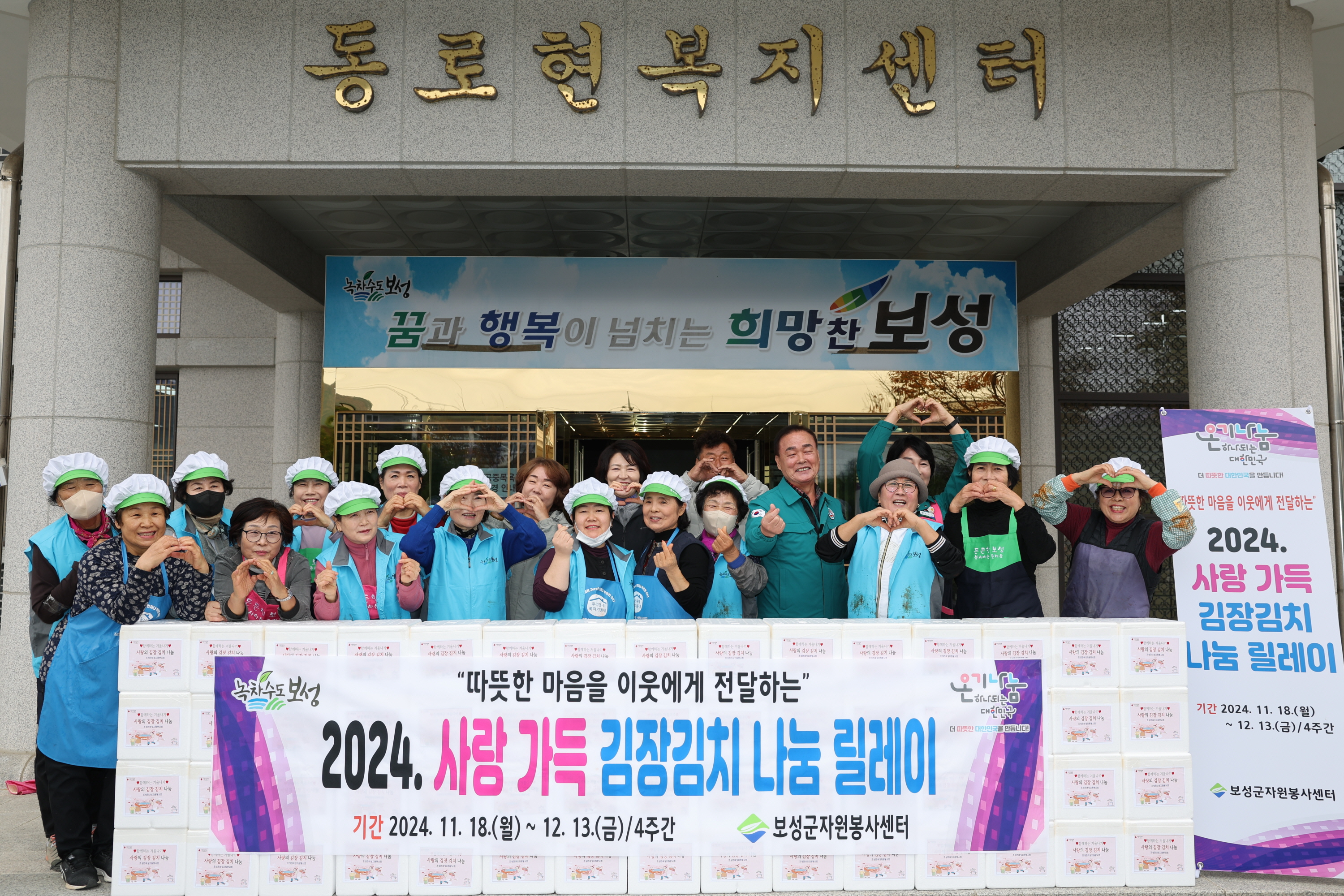 2024년 사랑 가득 김장김치 나눔 봉사 2