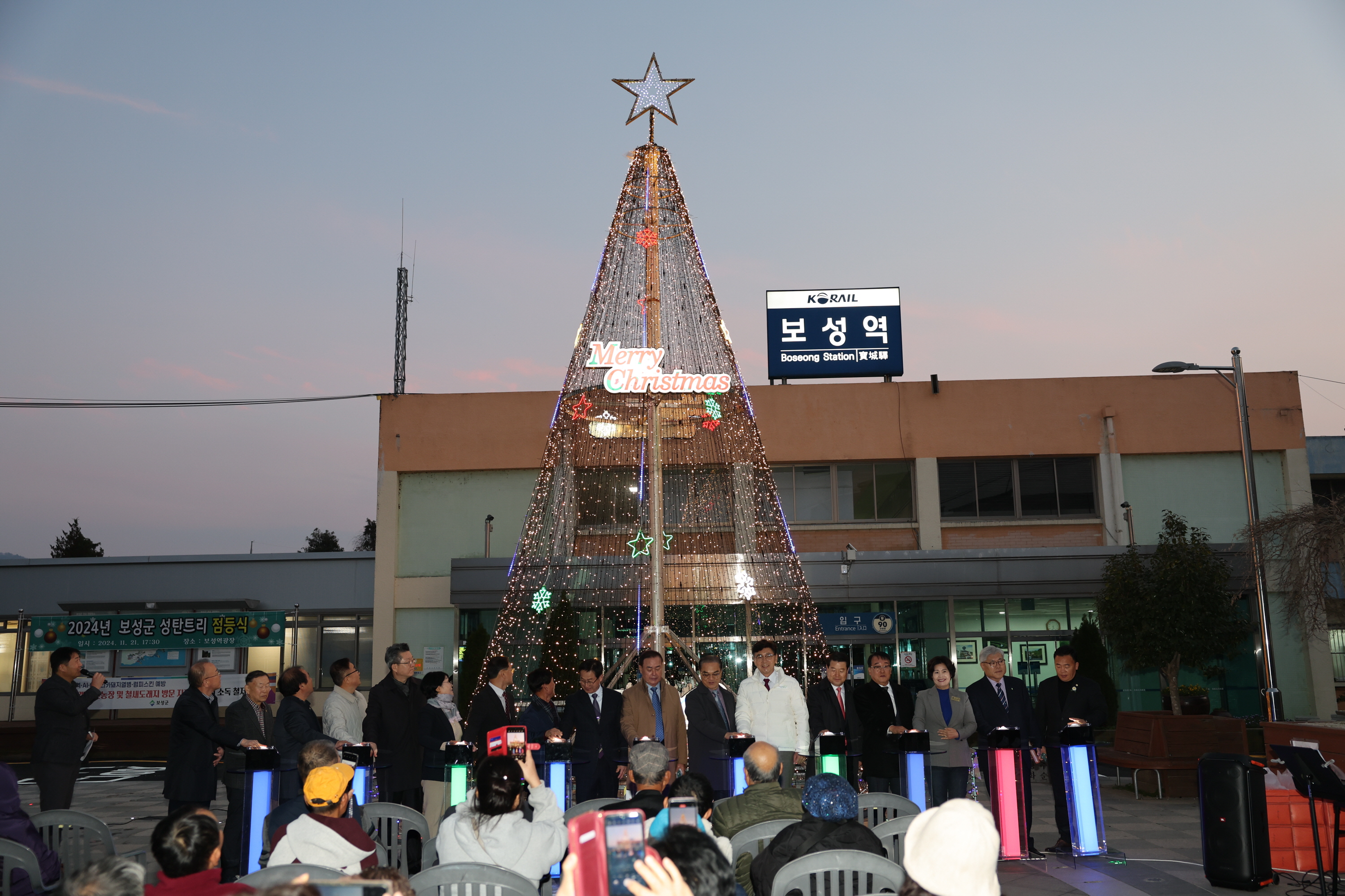 2024년 보성군 성탄트리 점등식 3