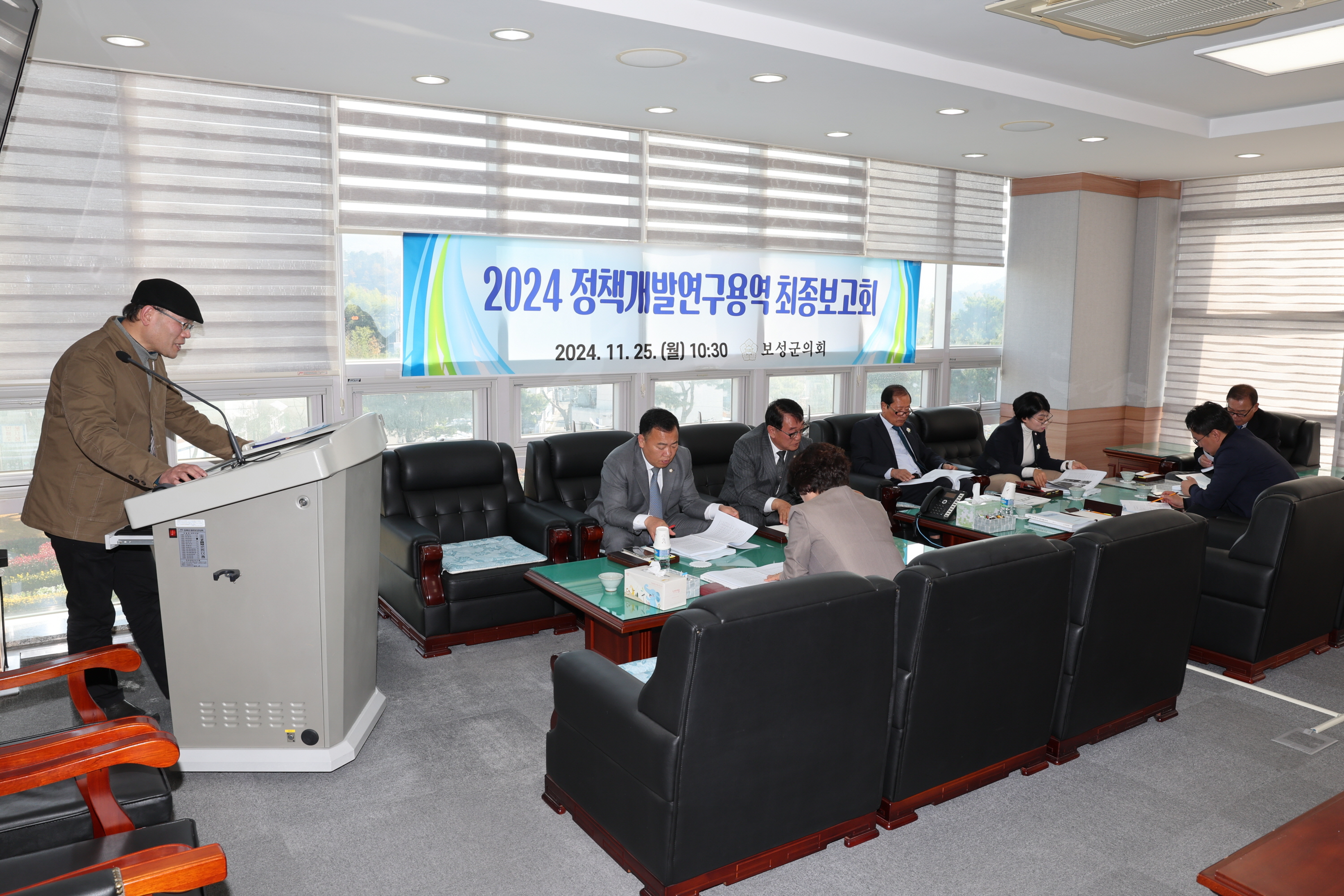 2024년 정책개발연구용역 최종보고회 2