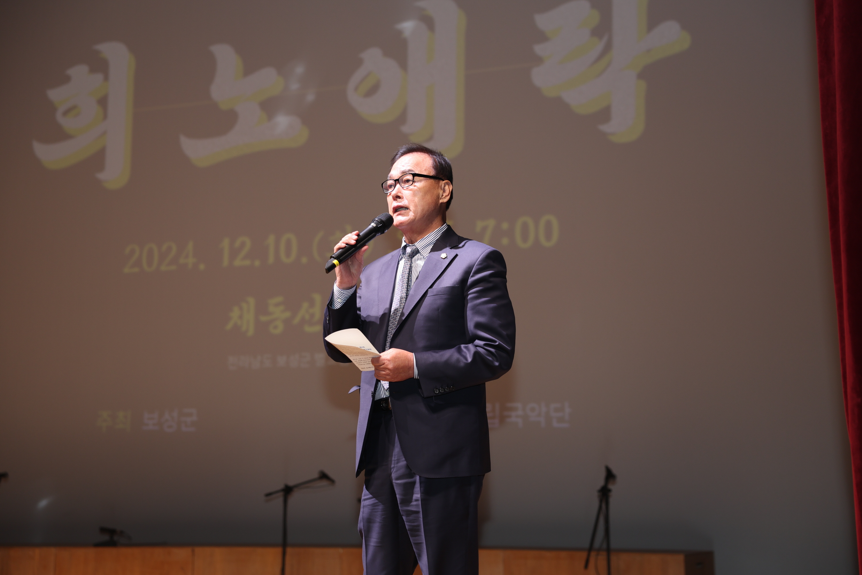 보성군립국악단 제2회 정기 연주회 희노애락 