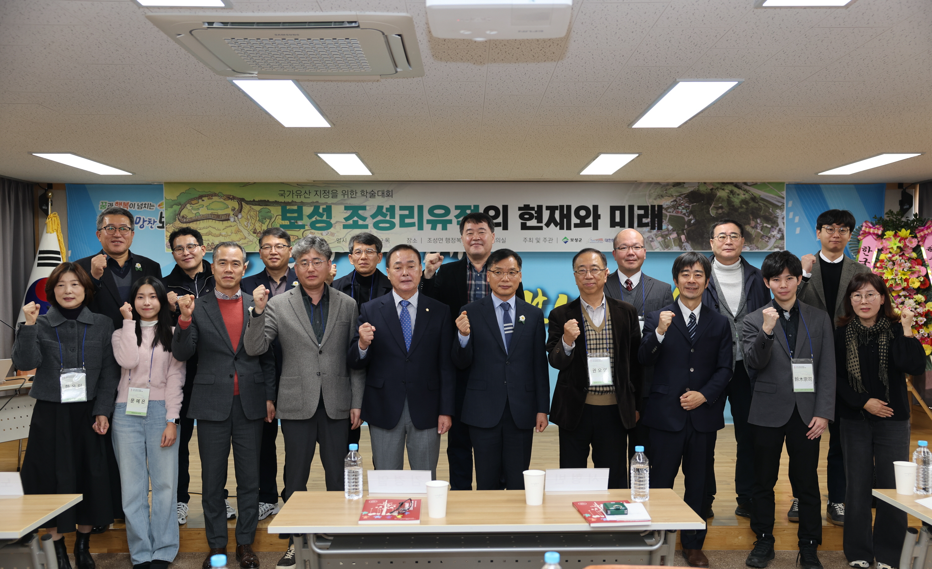 보성 조성리유적 학술대회 2