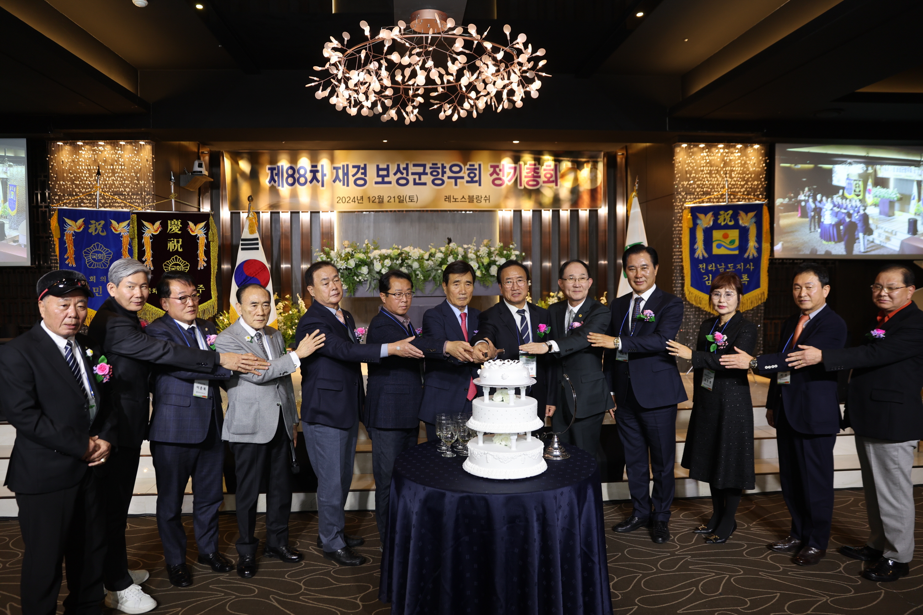 제88차 재경 보성군향우회 정기총회 2