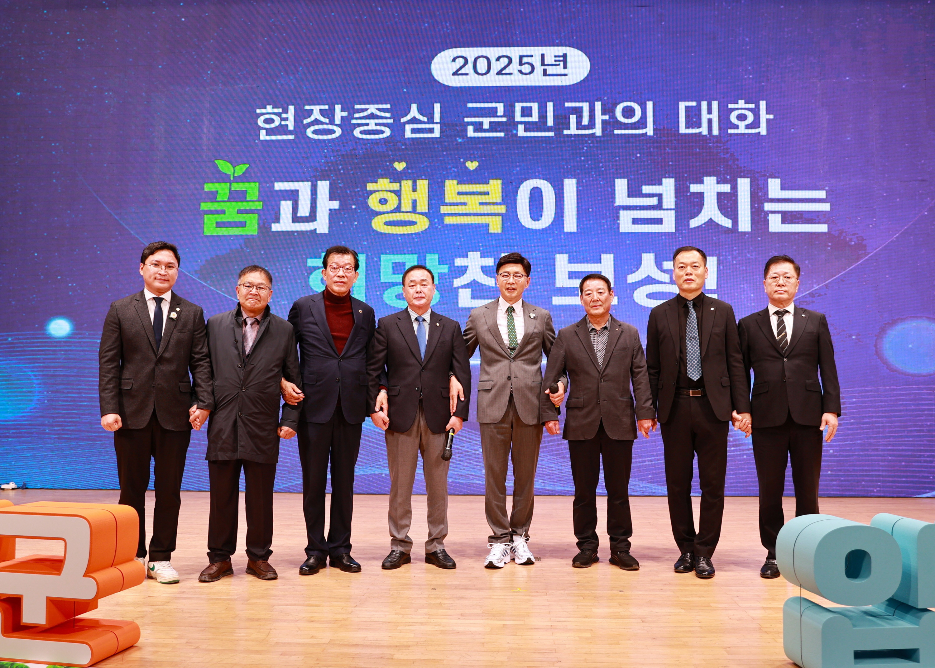 2025년 현장중심 군민과의 대화 3