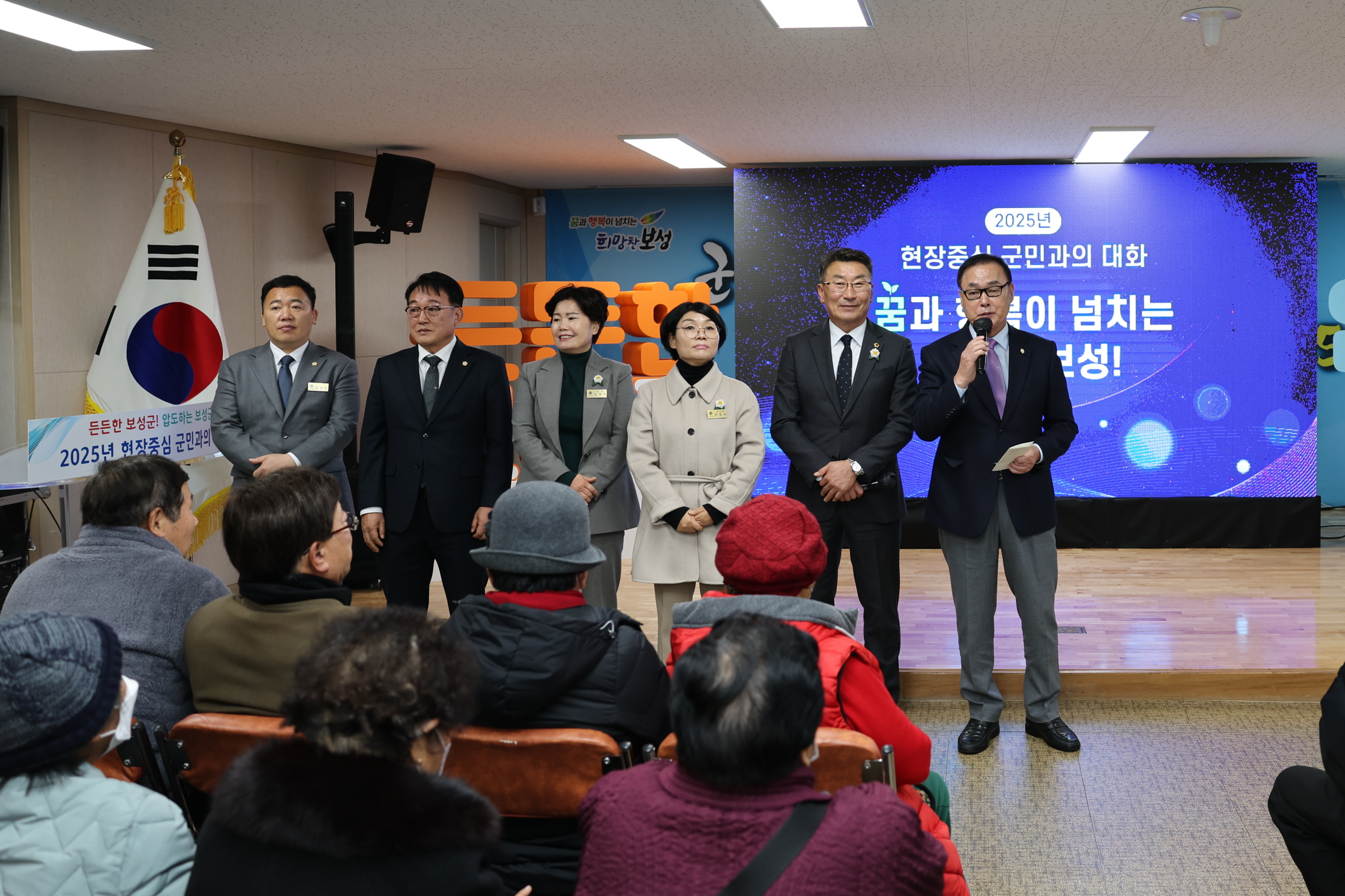 2025년 현장중심 군민과의 대화 3