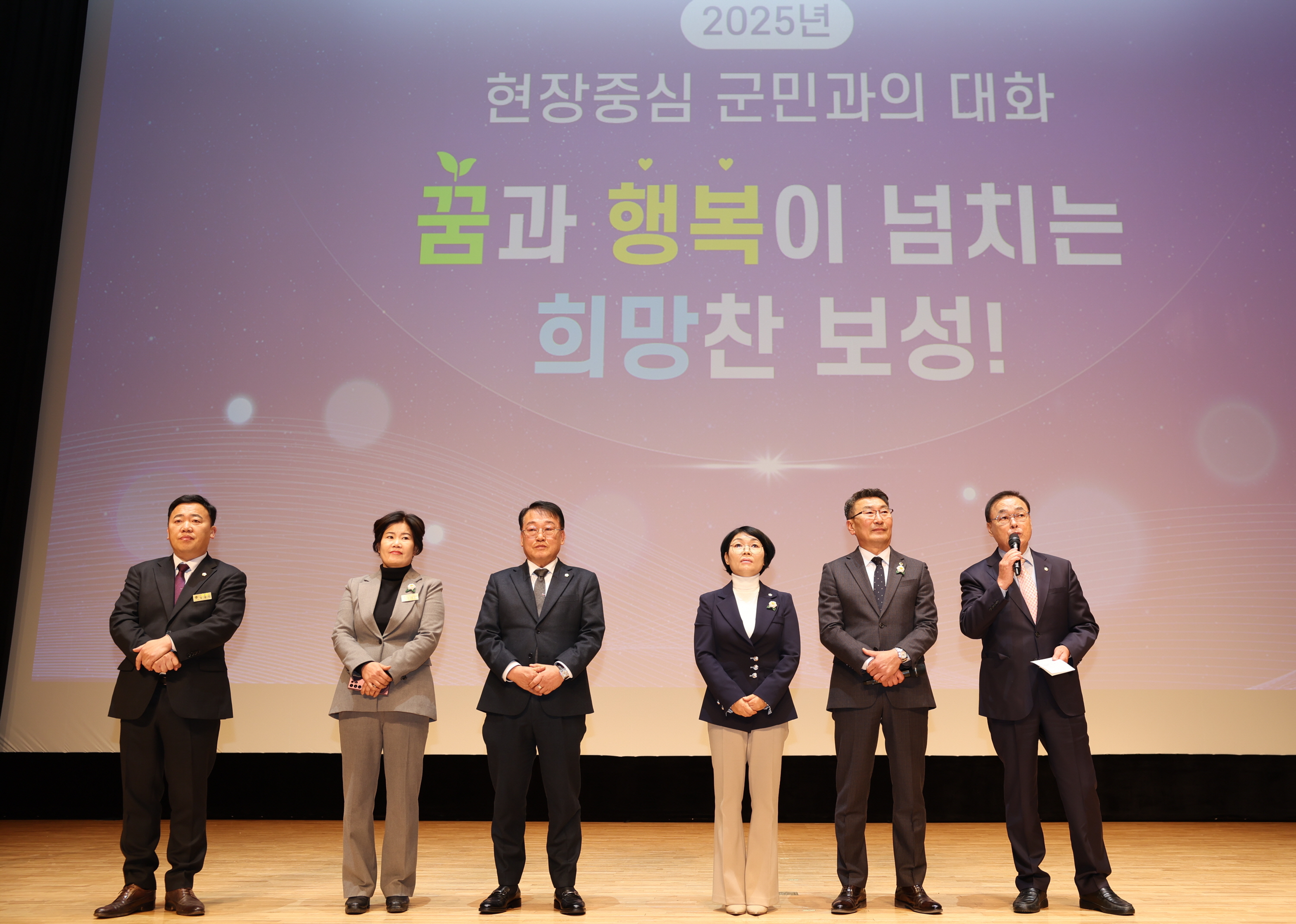 2025년 현장중심 군민과의 대화 2