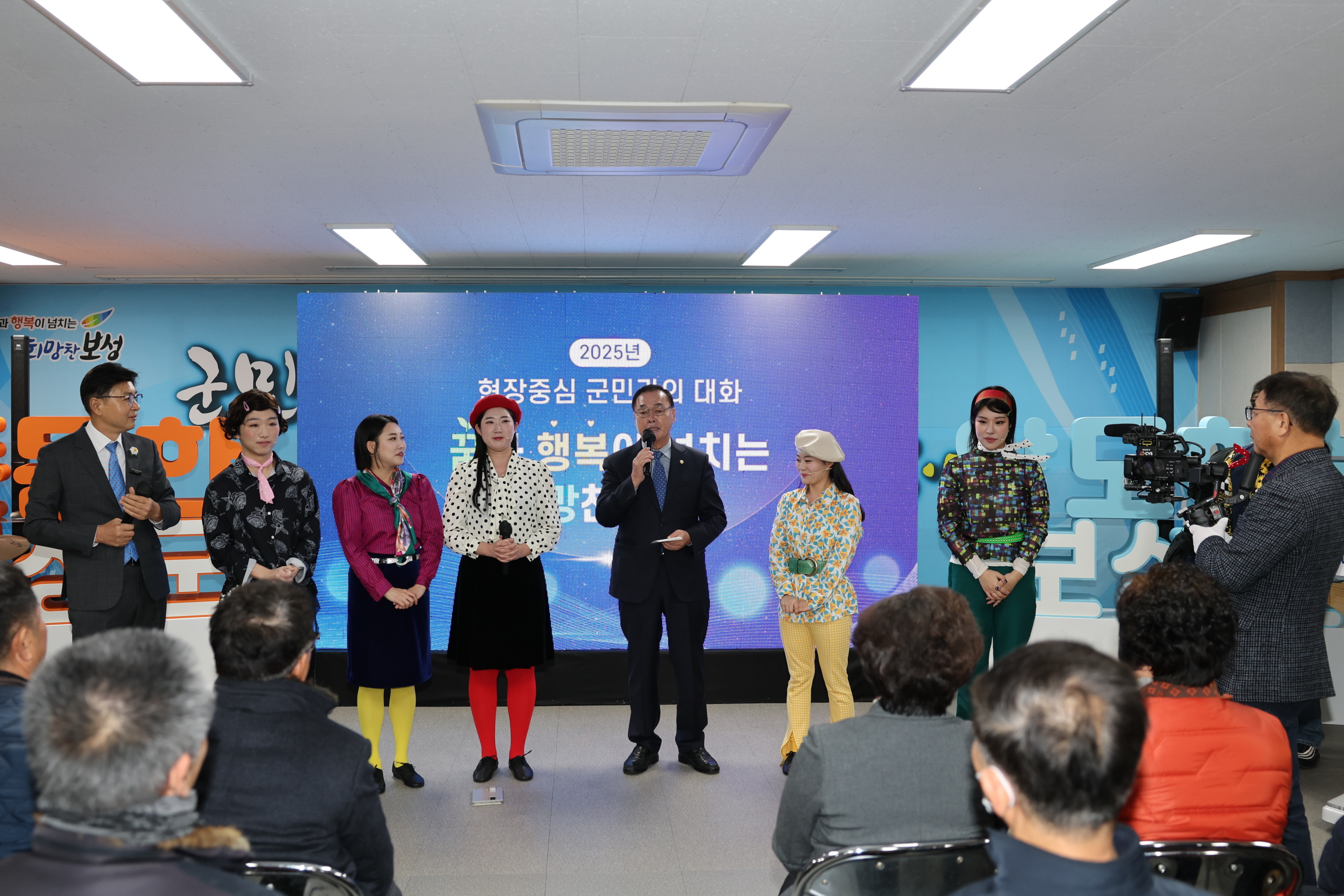 2025년 현장중심 군민과의 대화