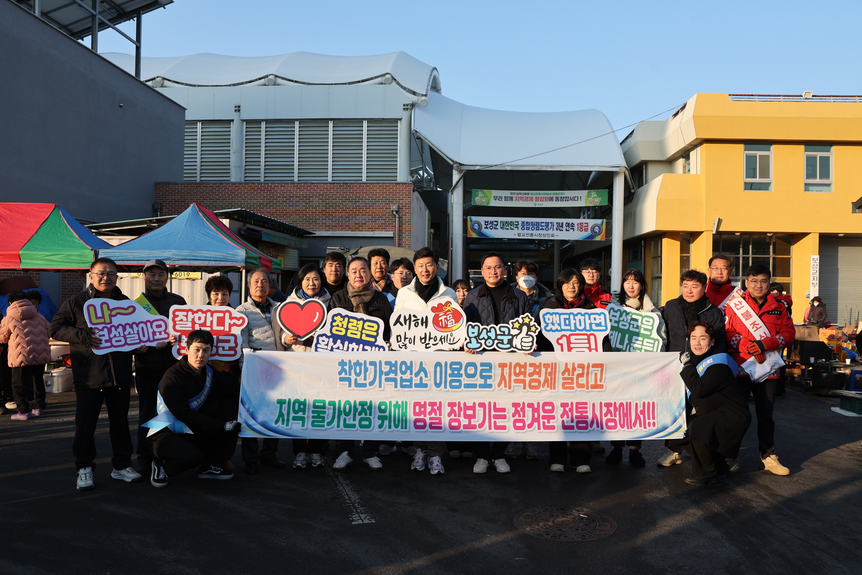 설맞이 전통시장 장보기 행사 - 벌교전통시장