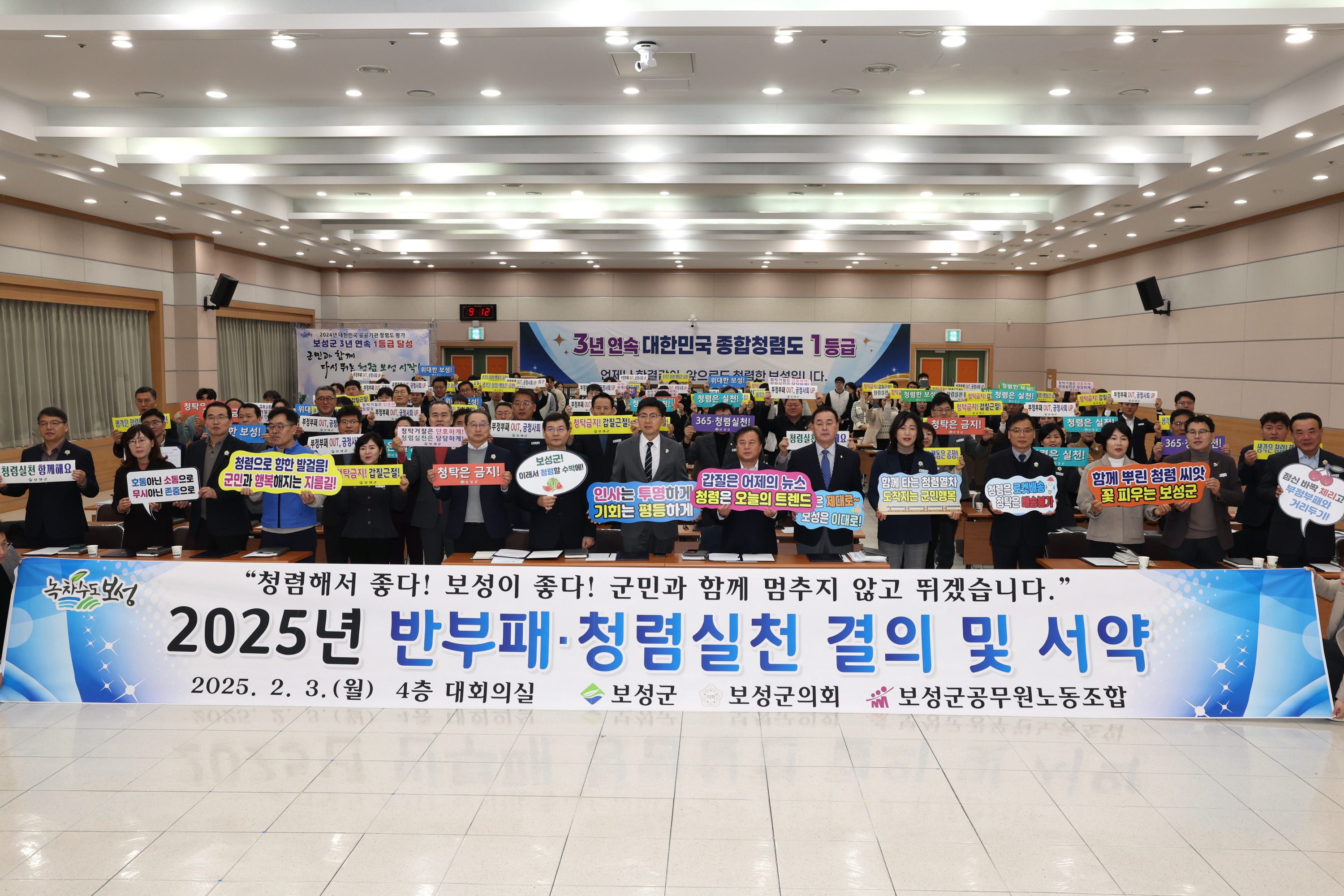 2025년 반부패·청렴실천 결의 및 서약 3