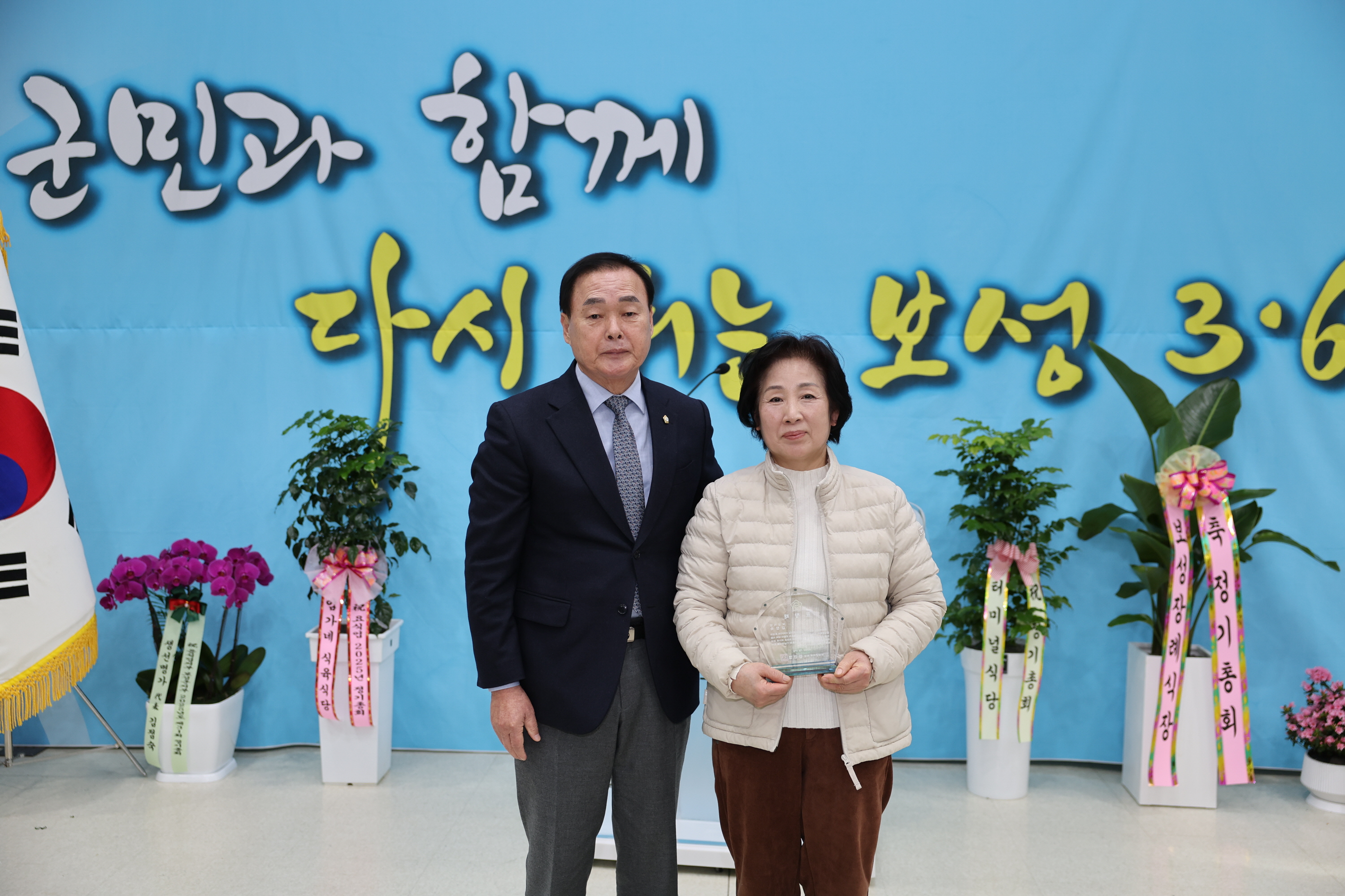 제31회 한국외식업중앙회 보성군지부 정기총회 및 조성면 청년회 발대식