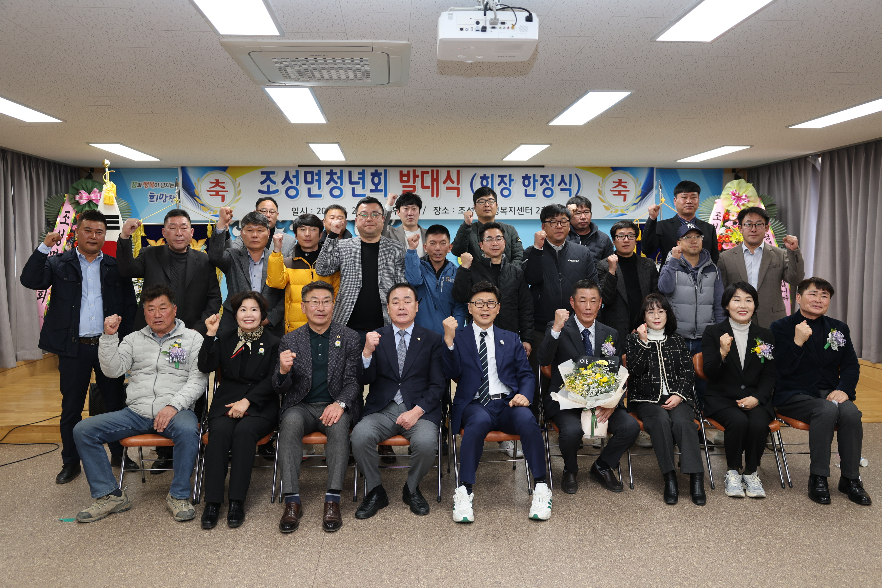 제31회 한국외식업중앙회 보성군지부 정기총회 및 조성면 청년회 발대식 5