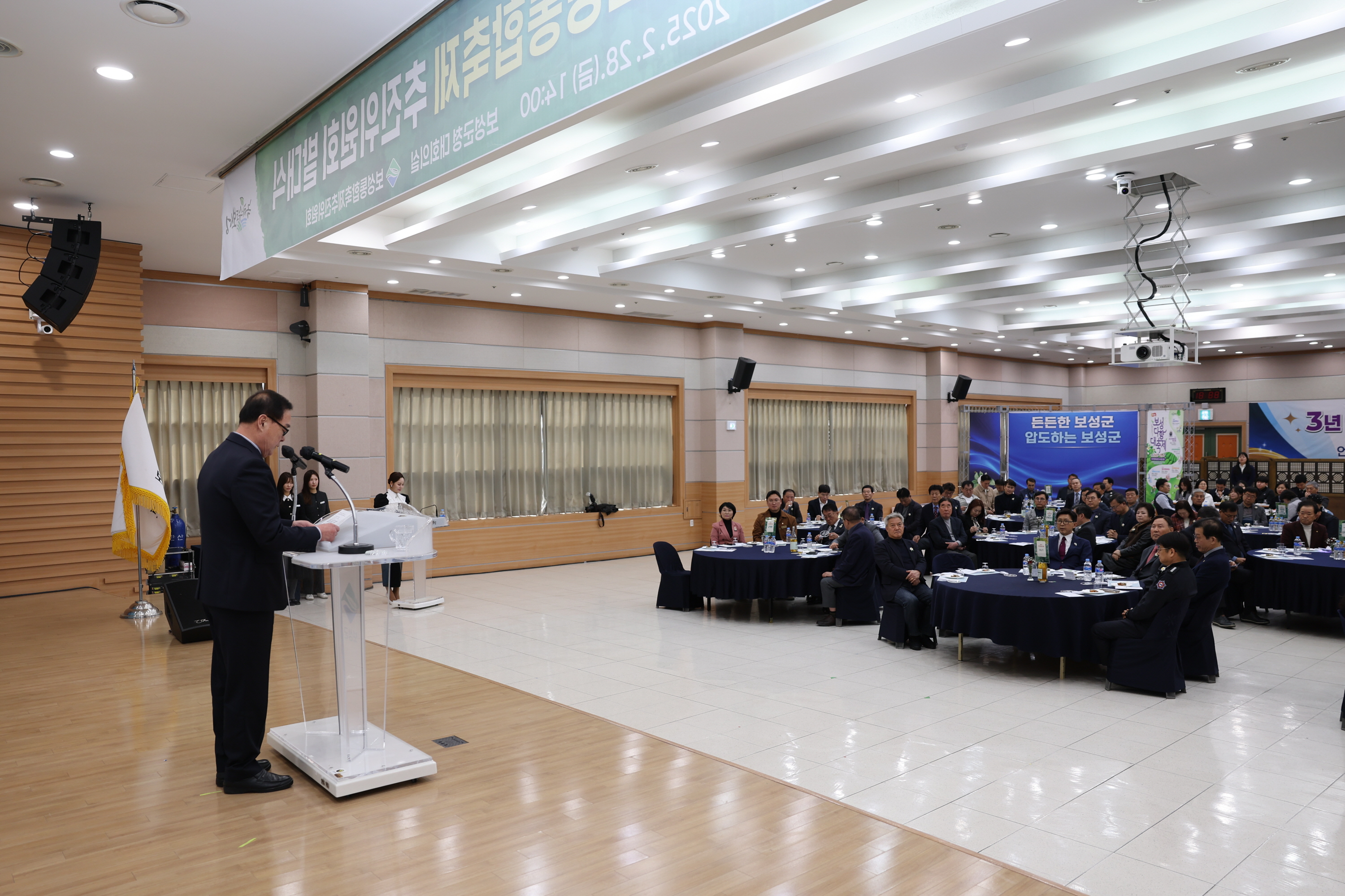 2025년 보성통합축제 추진위원회 발대식 