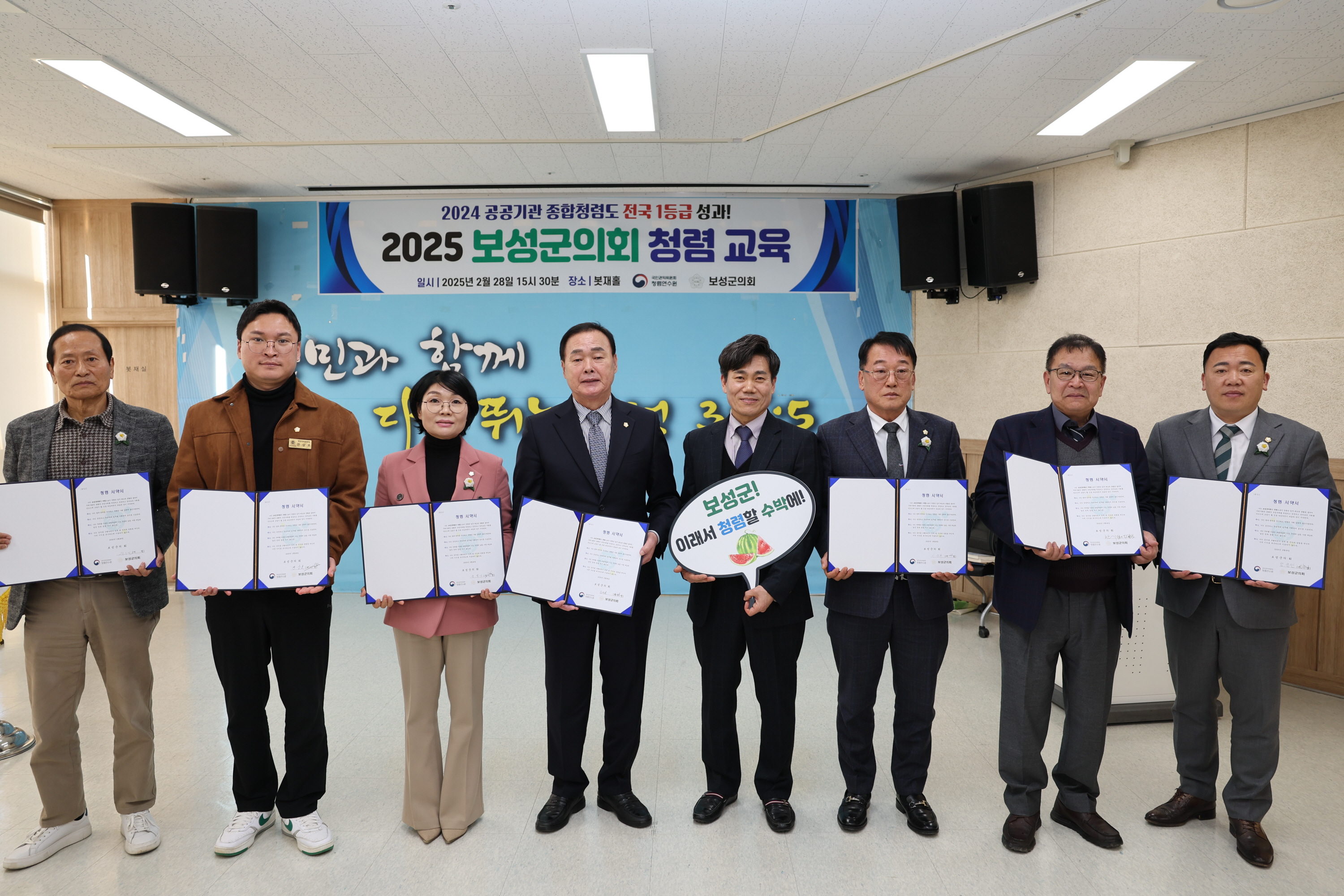 2025년 보성군의회 청렴 교육 4