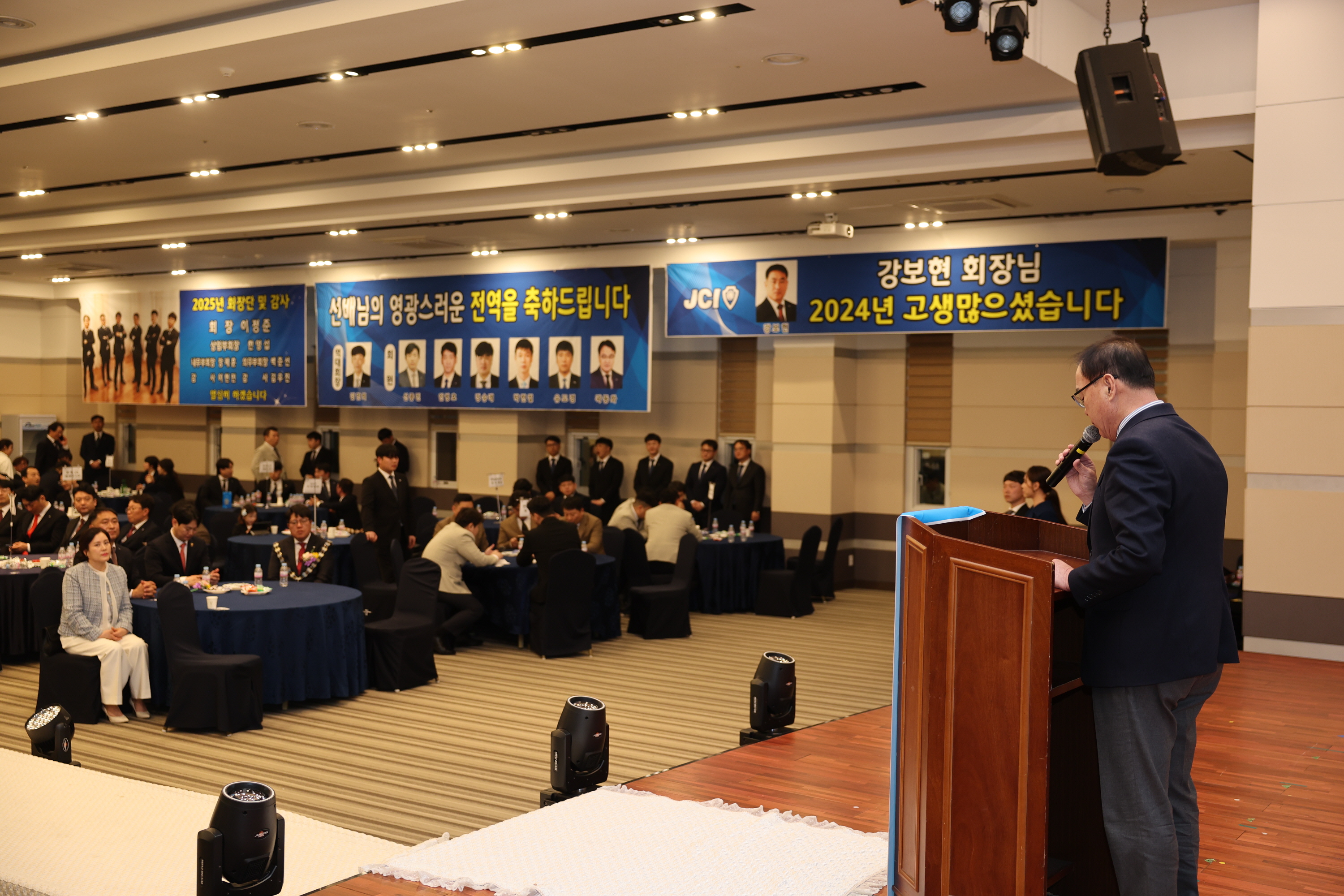 보성청년회의소 2025 전역식 및 회장단 이·취임식  2