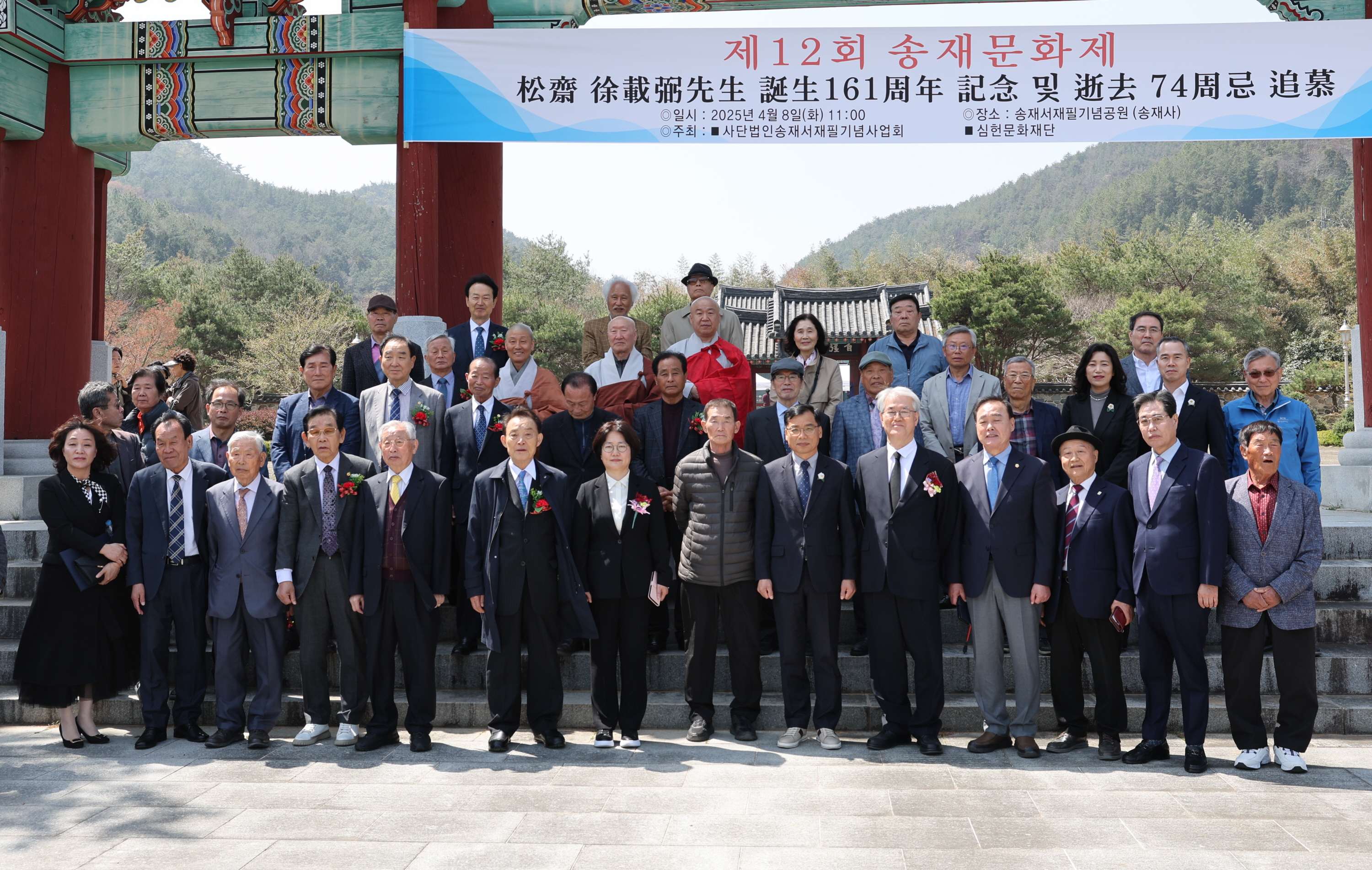 제12회 송재문화제 2