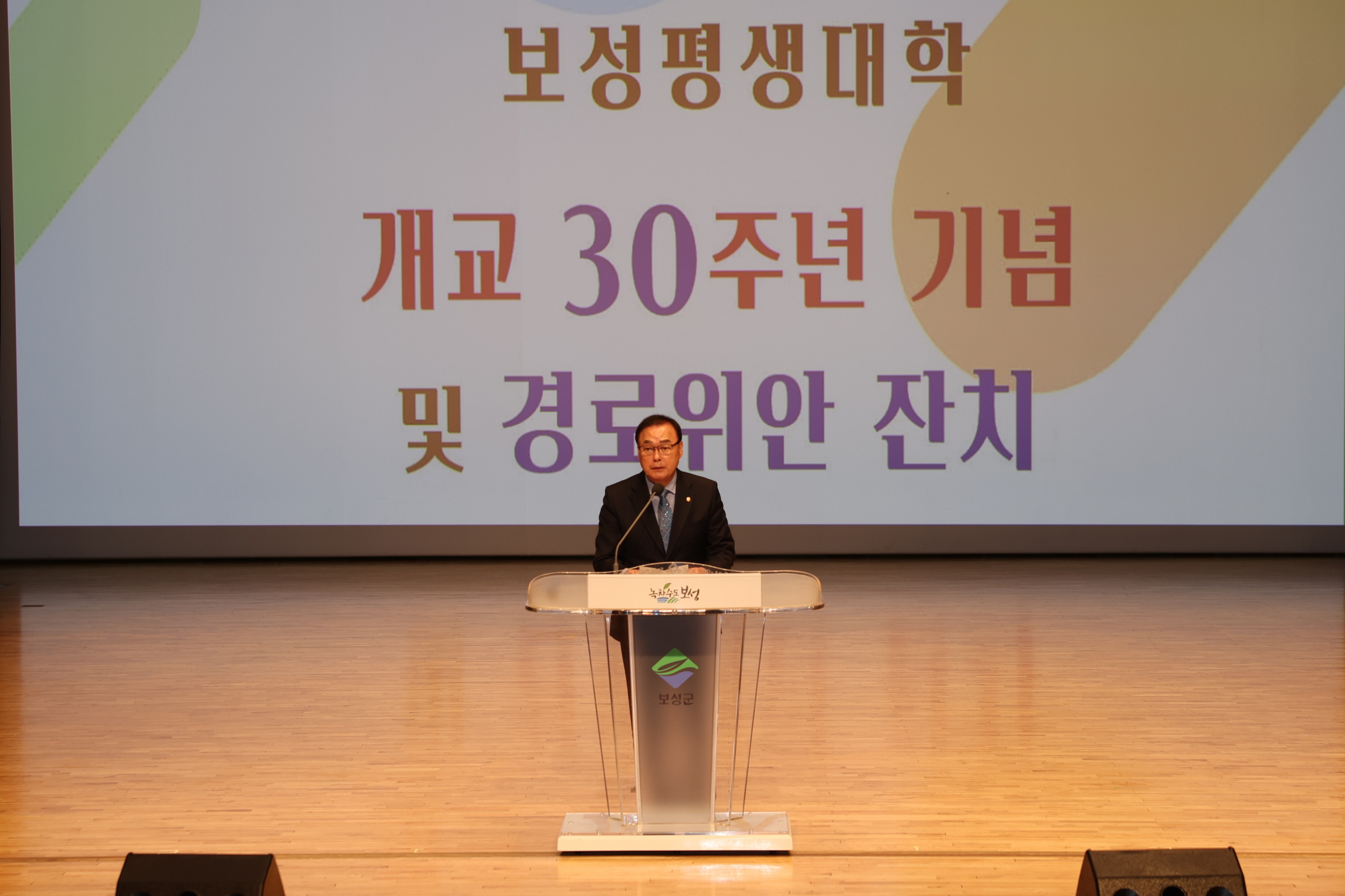 보성평생대학 개교 30주년 기념 및 경로위안 잔치, 조성면 쌀전업농 정기총회 2