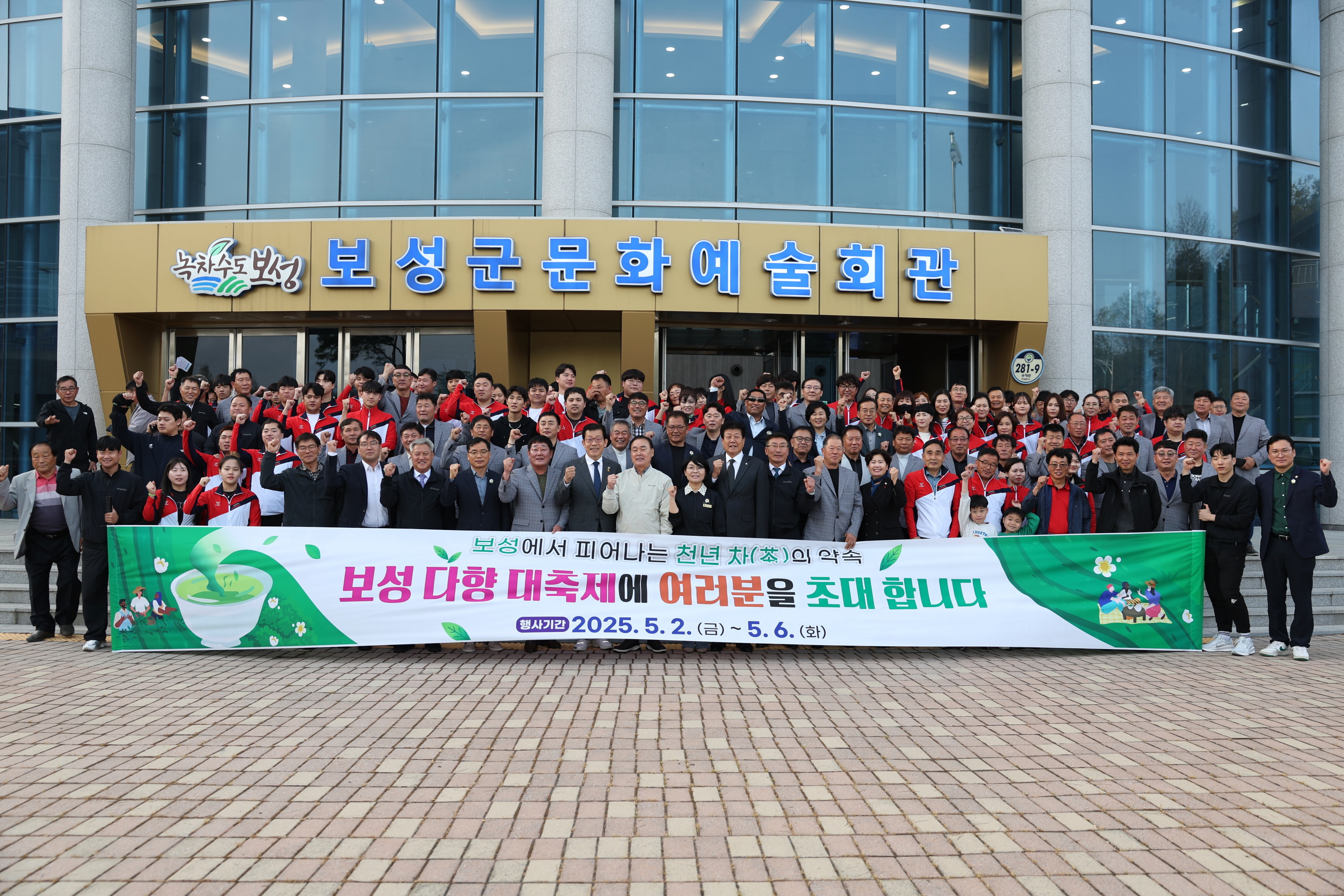 제64회 전라남도체육대회 보성군선수단 결단식 2