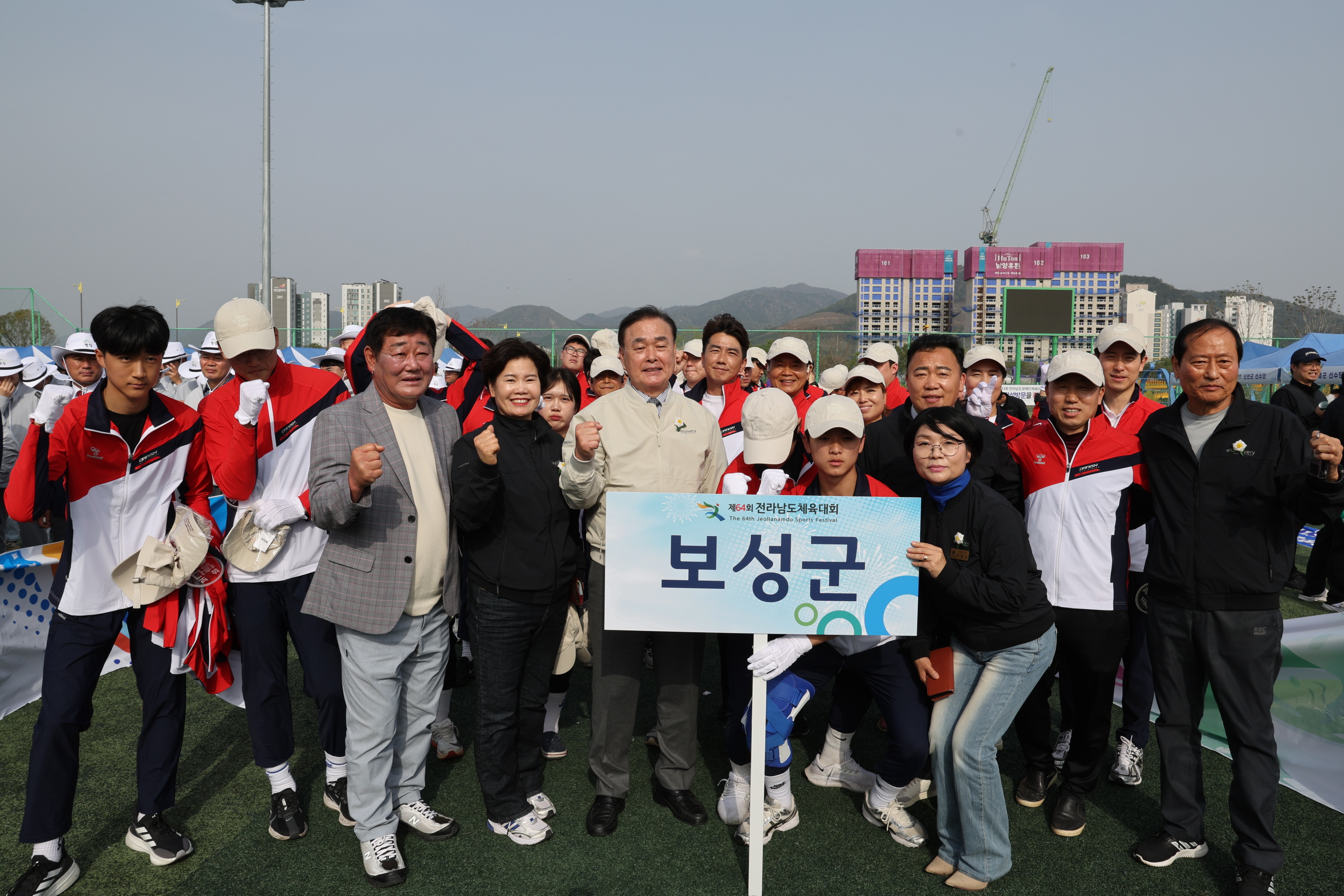 제64회 전라남도체육대회 개회식