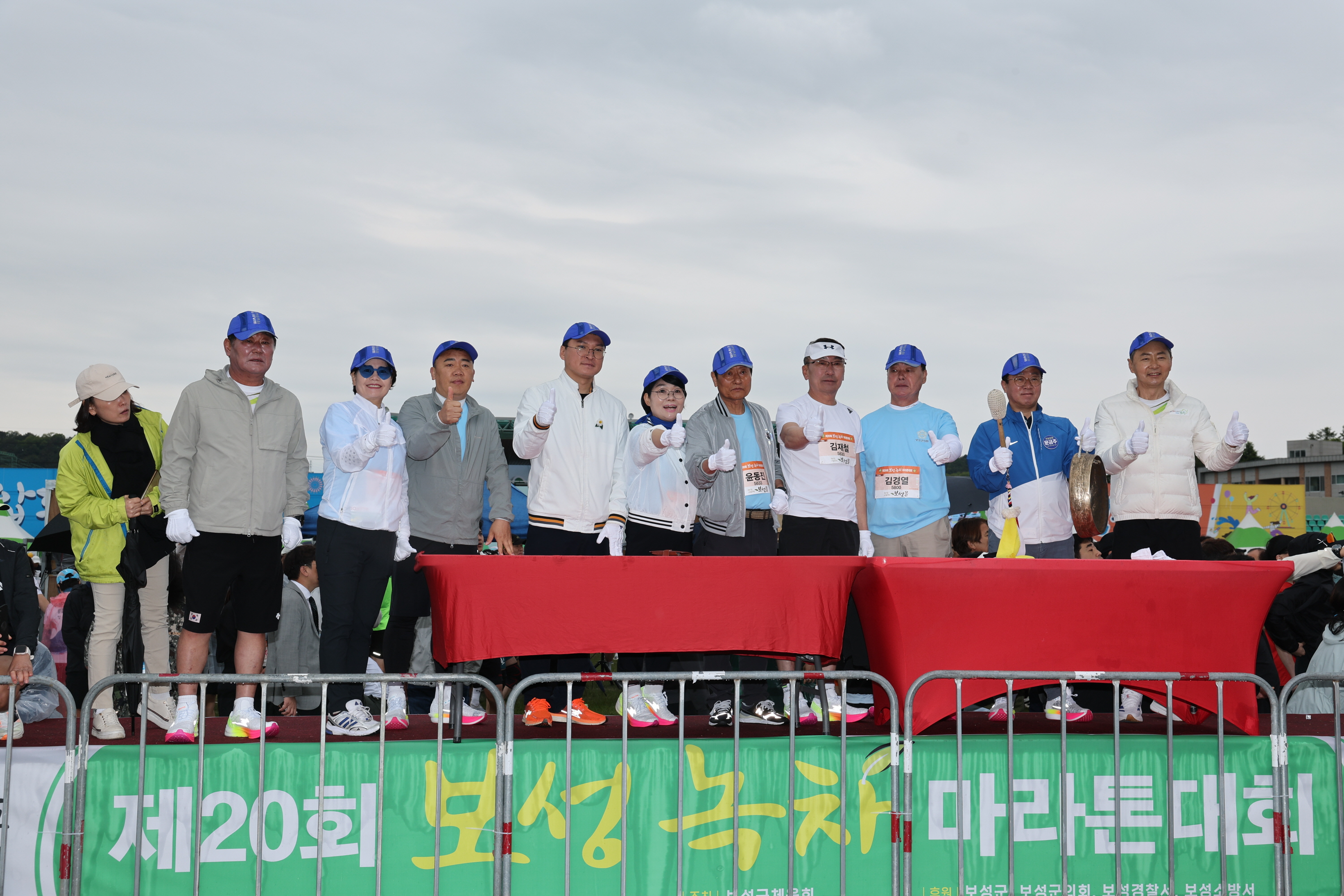 제20회 보성 녹차마라톤 대회 3