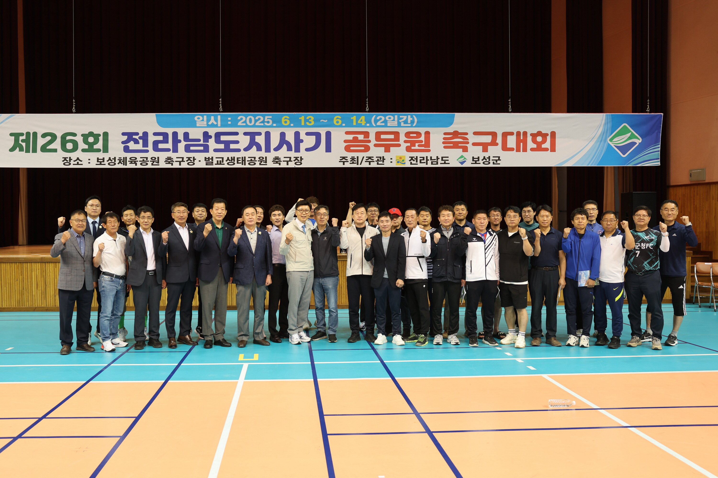 2025년 전라남도 예쁜정원 콘테스트 시상식 및 제26회 전라남도지사기 공무원 축구대회 5