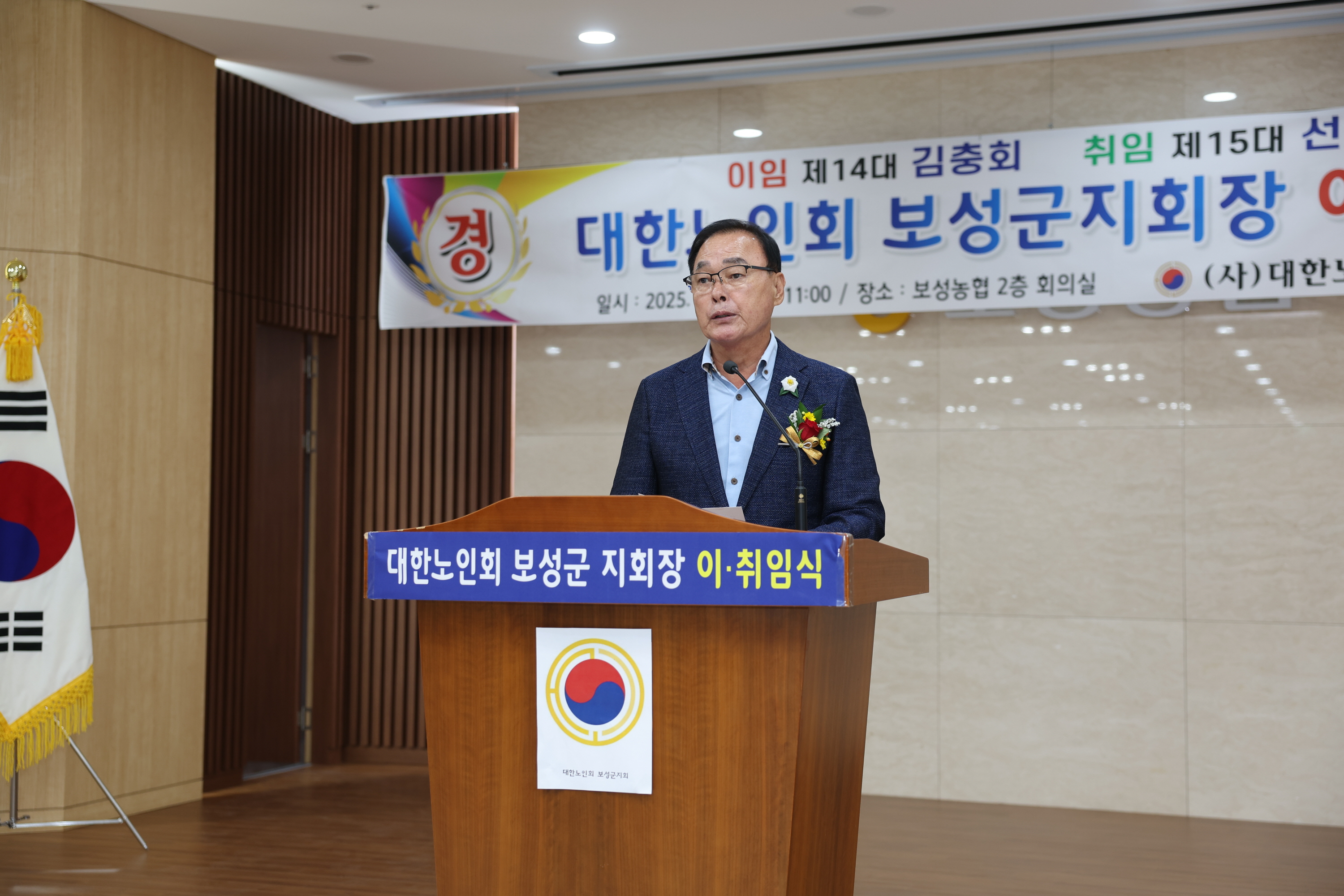 노원구의회 보성군 방문 및 대한노인회 보성군지회장 이·취임식 3