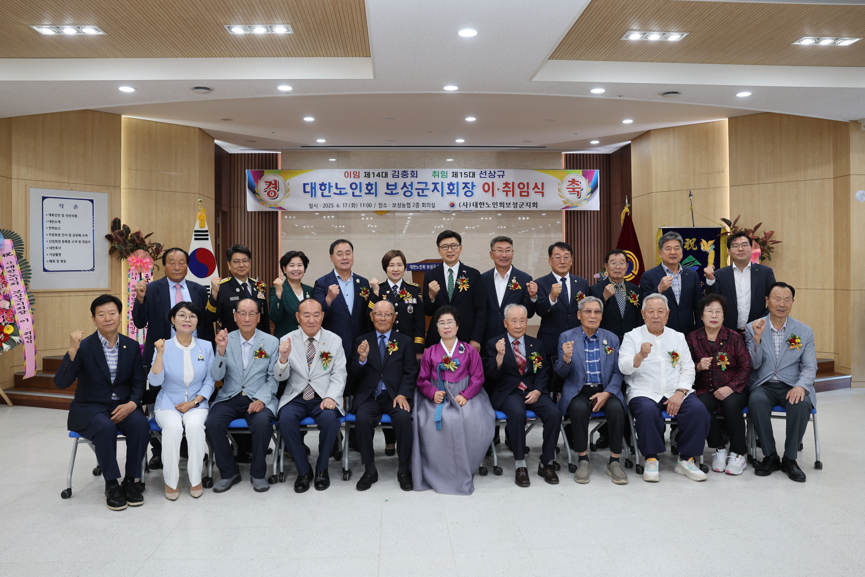 노원구의회 보성군 방문 및 대한노인회 보성군지회장 이·취임식 4