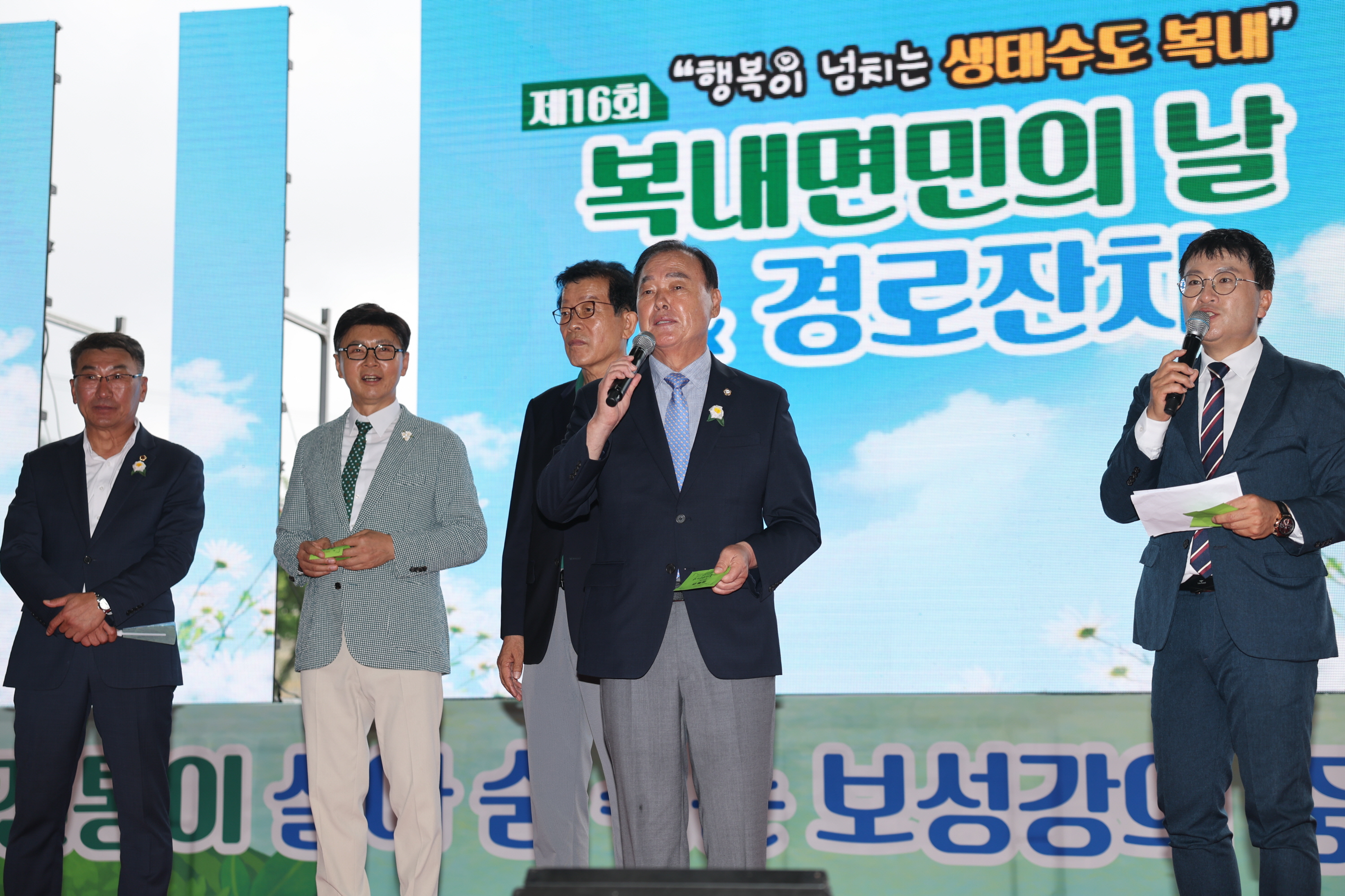 제16회 복내면민의 날 3