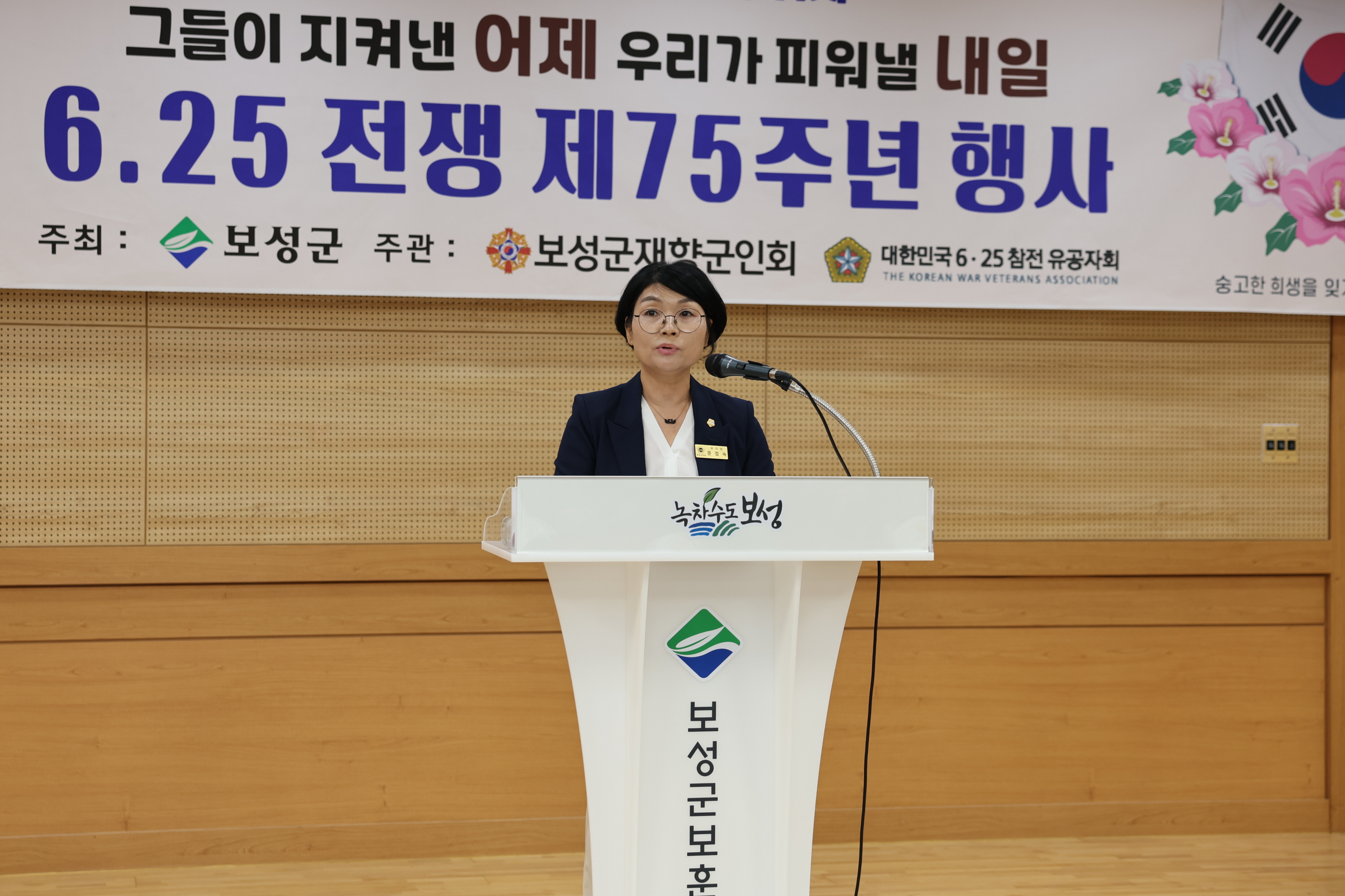 6·25전쟁 제75주년 행사