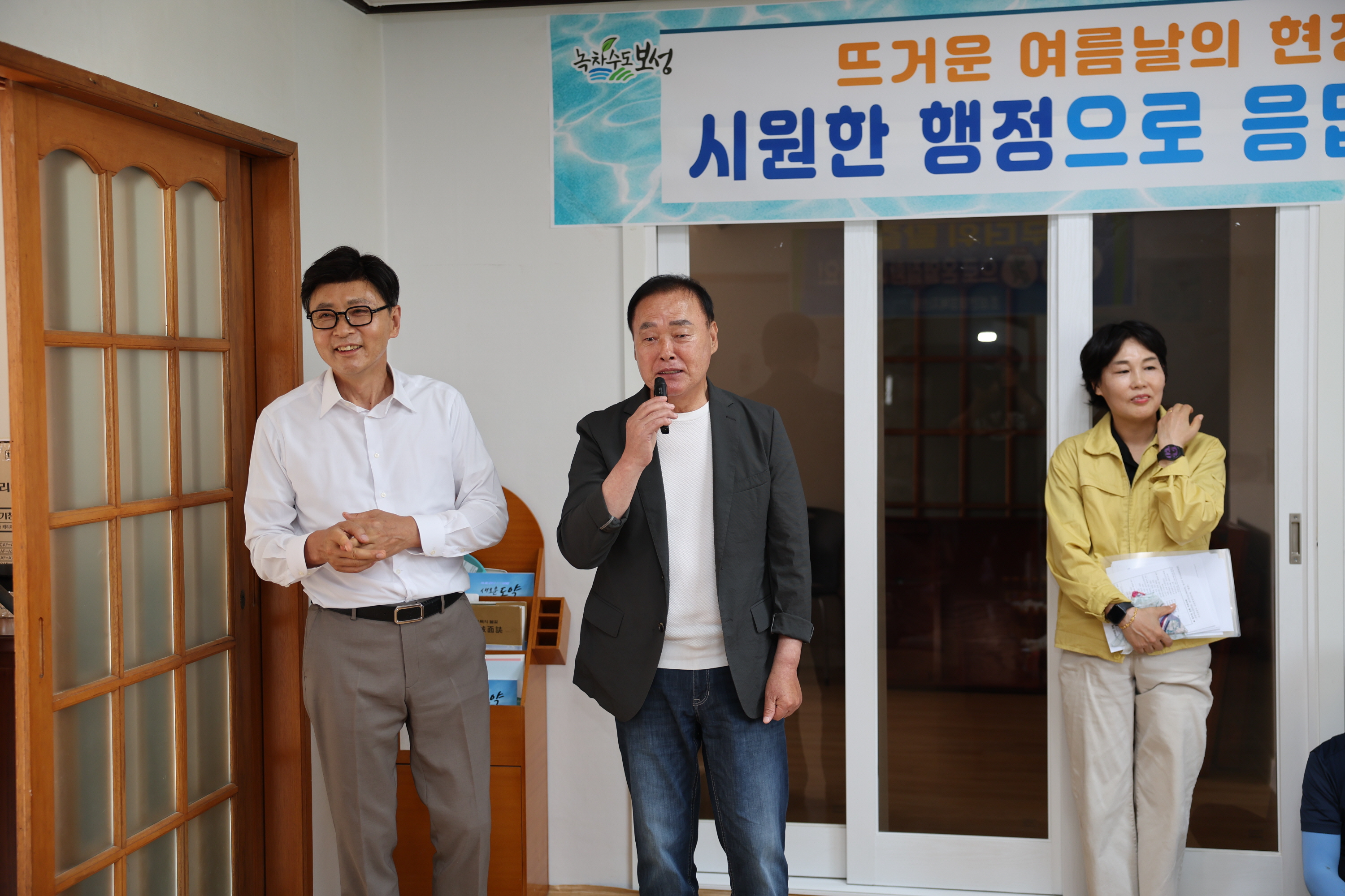 2025년 폭염 대비 민생현장 방문