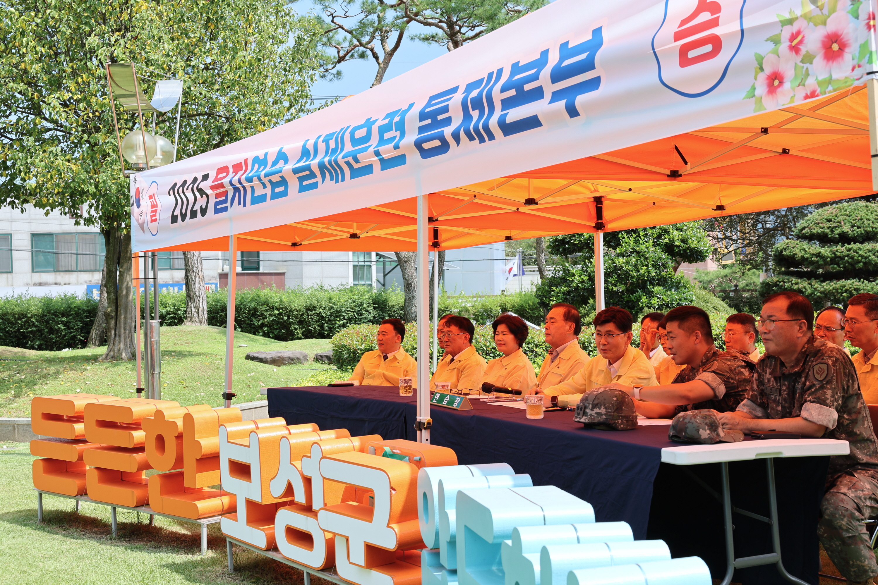 2025년 8월 19일 2025 을지연습 실제훈련 2